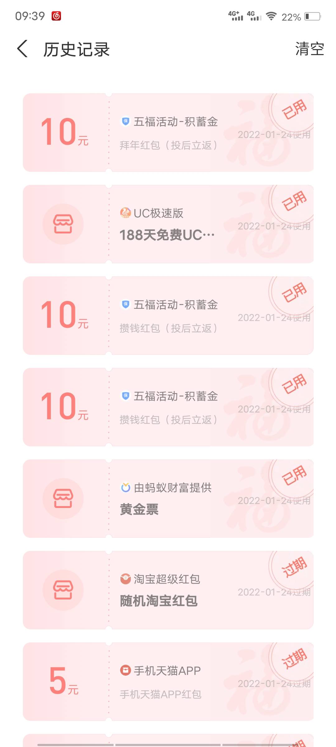 5福刮到这个的，去投保，然后反这个红包，用了再去退款，就是不知道这个消费红包怎么45 / 作者:末尾233 / 