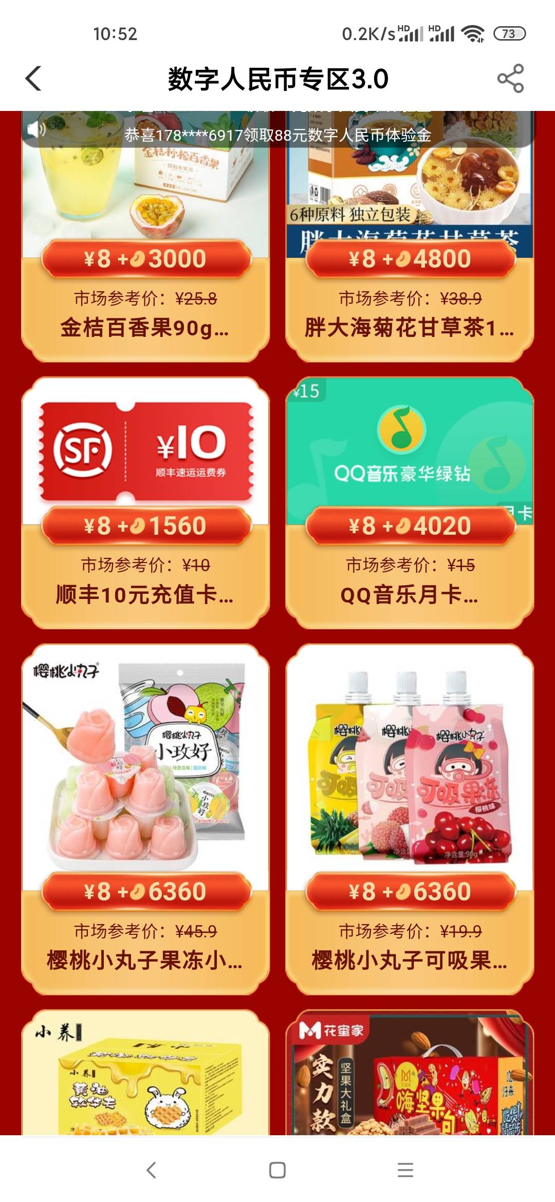 盒马没了

53 / 作者:　晟 / 