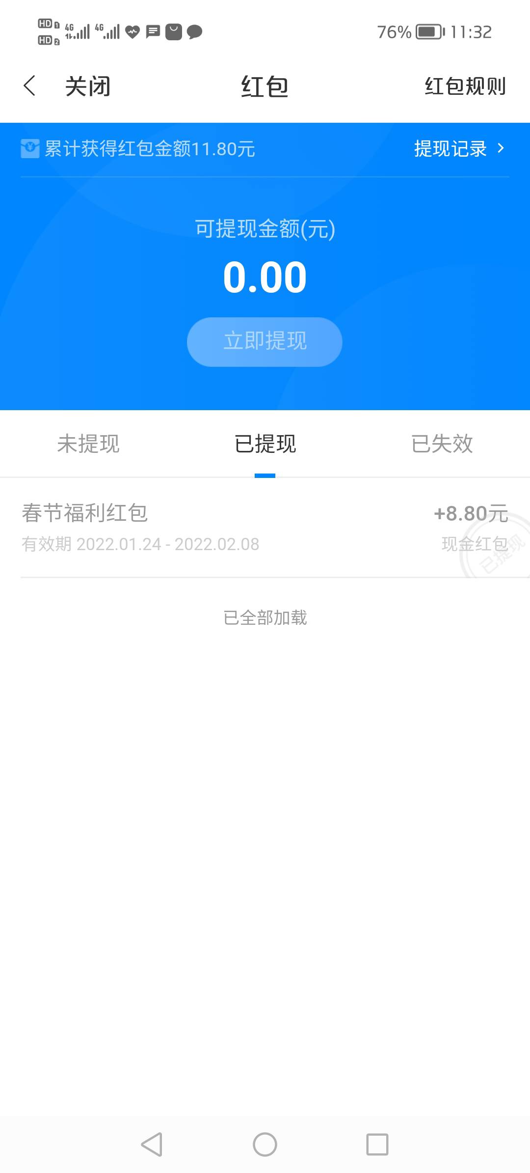 百信银行，卡一下提现秒到

55 / 作者: 淡然 / 