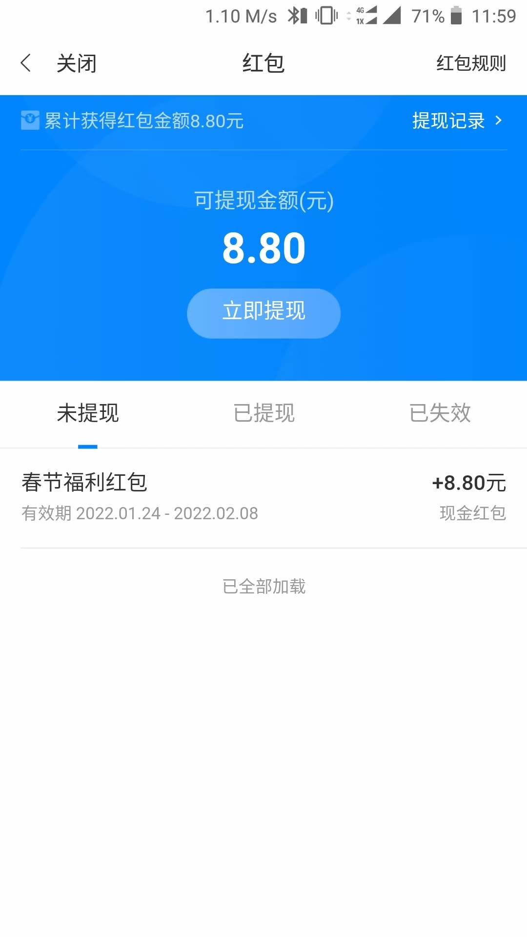 微信百信银行小程序，.动栏有个领8.8新年红包，可以直接提现
老用户领，在app提现！是34 / 作者:qeeasdzxc / 