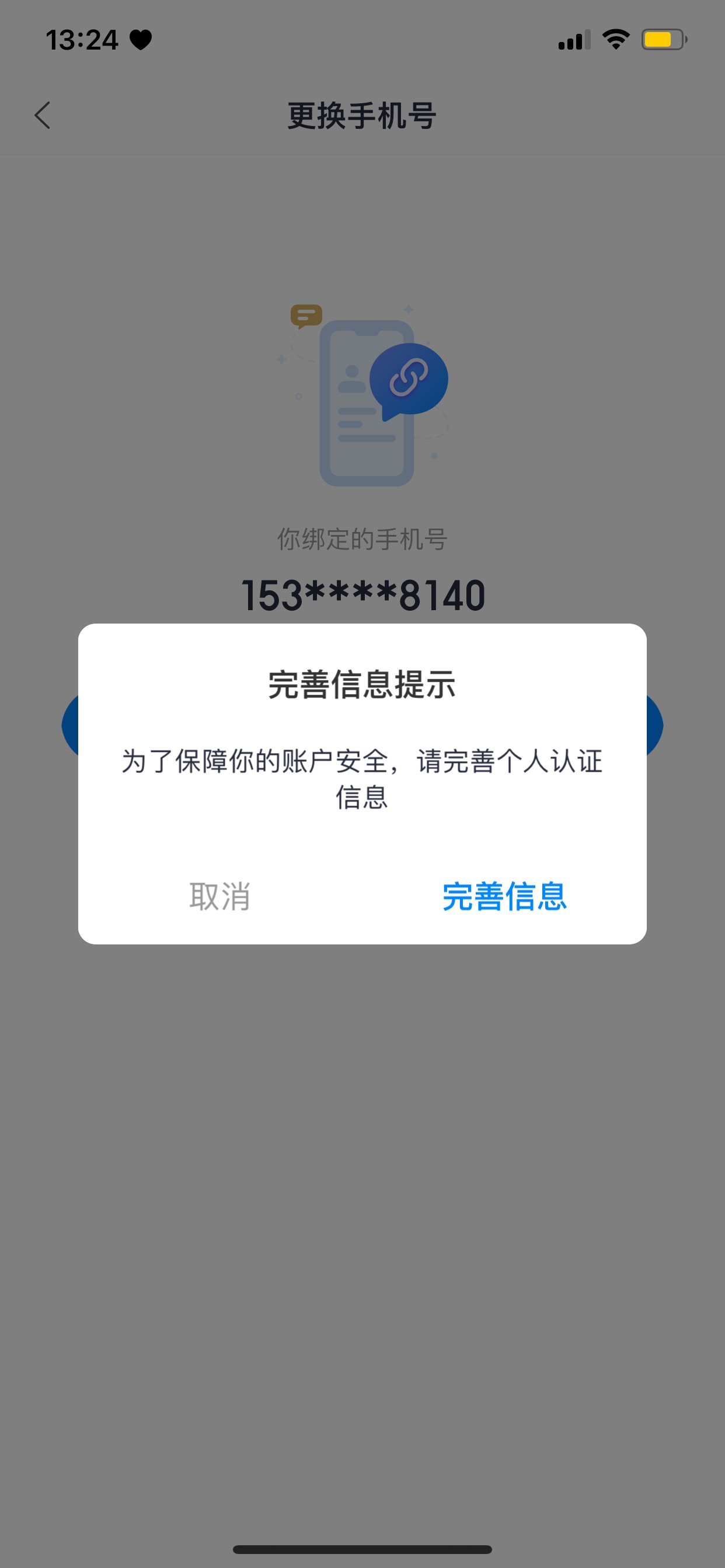 百信银行多微信多撸。首先是领红包那里，先把红包领到手机号里，然后下载百信银行，登48 / 作者:khq1314 / 