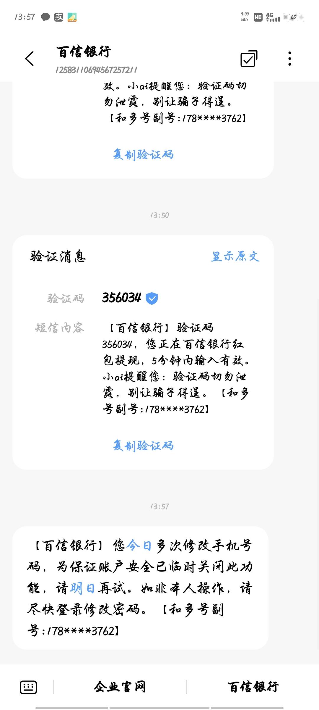 三个号  已经风控了 根本不用多v     多手机号就行     一定换绑之后再去小程序领36 / 作者:倚门望行人 / 