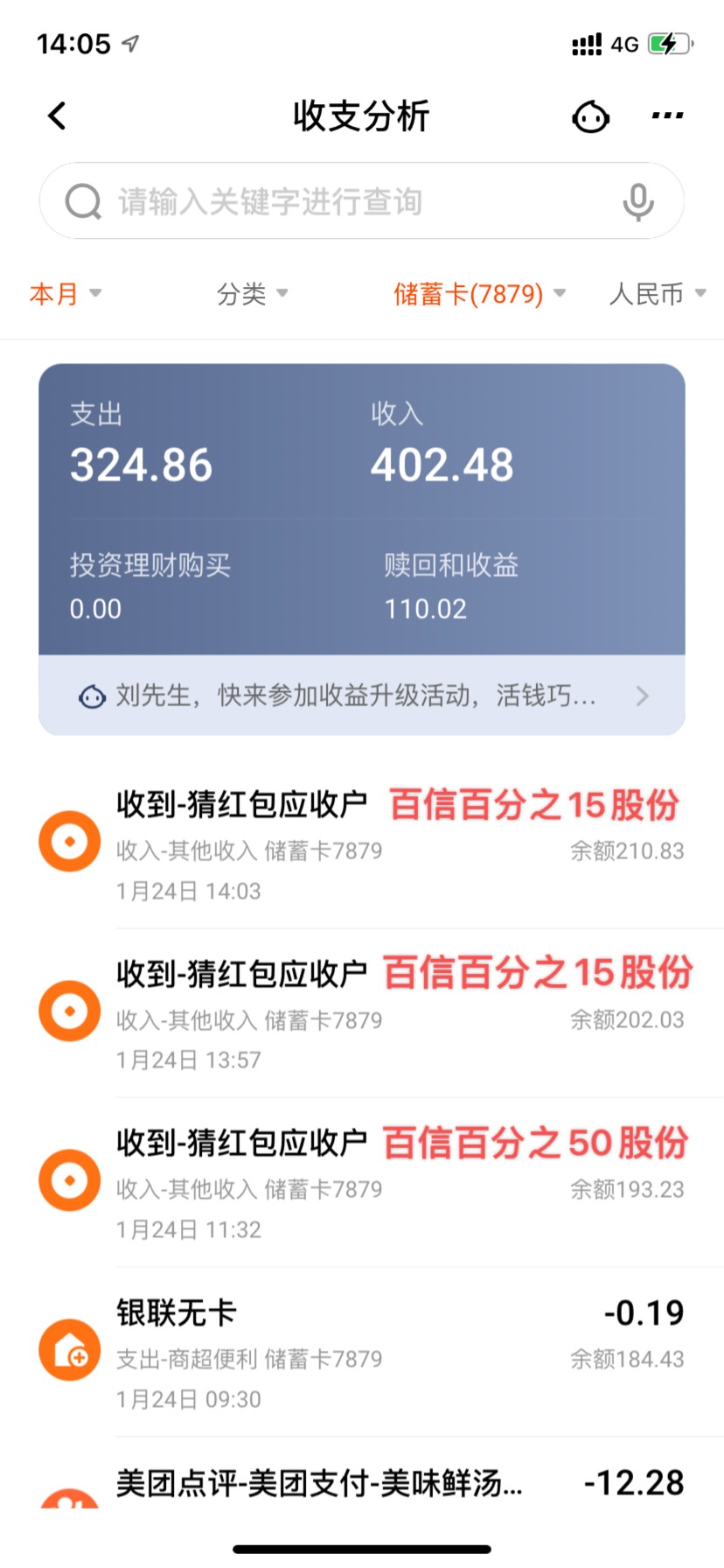 百信银行，我来说两句，毕竟是银行的建议不要搞什么多号多撸，到时候，秋后算账，得不11 / 作者:大战养老康 / 