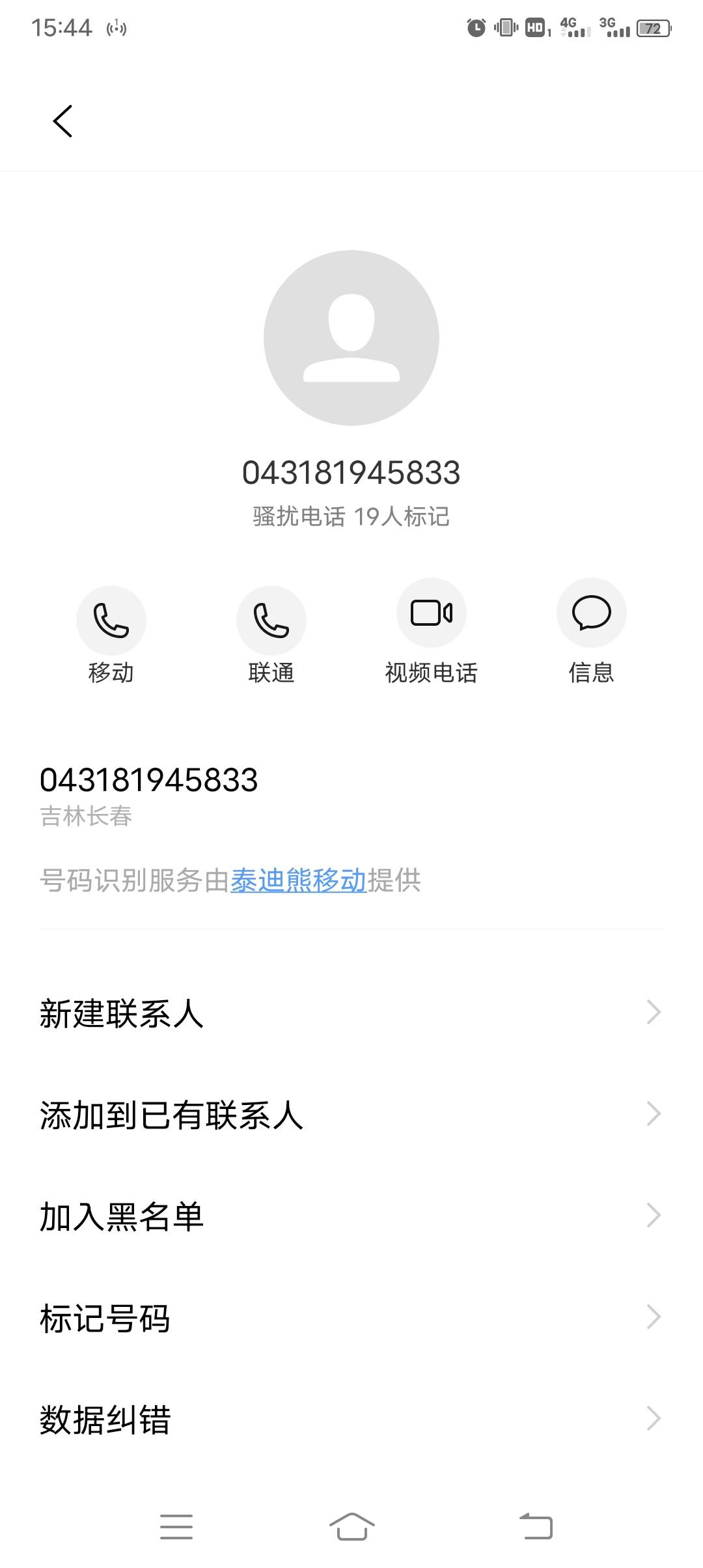 亿联打电话来叫还钱了，说信用报告有逾期记录，这b银行真是玩不起

60 / 作者:南巷清风哈 / 