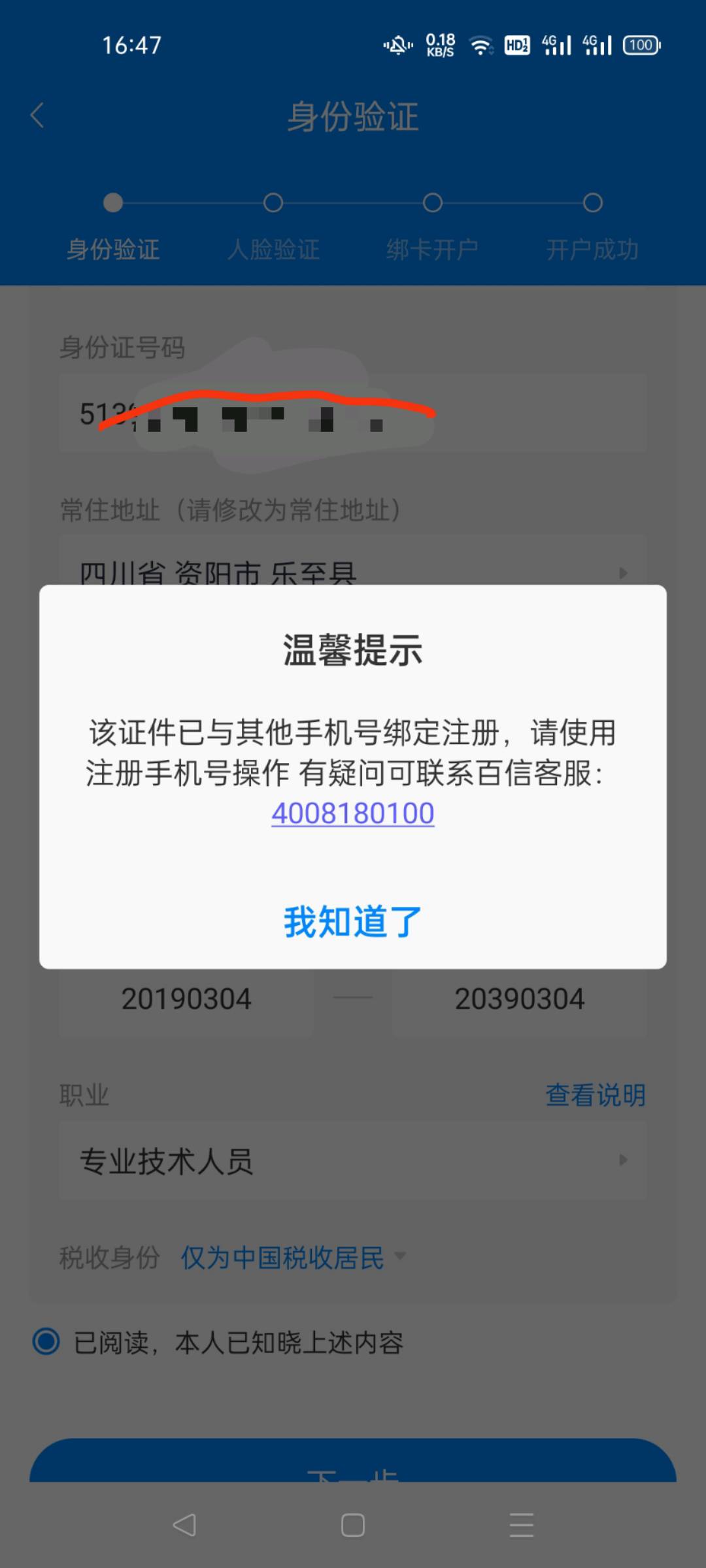 百信银行怎么用人脸登录的？那个手机号没用了，我这app没有人脸登录

53 / 作者:斌斌哟。 / 