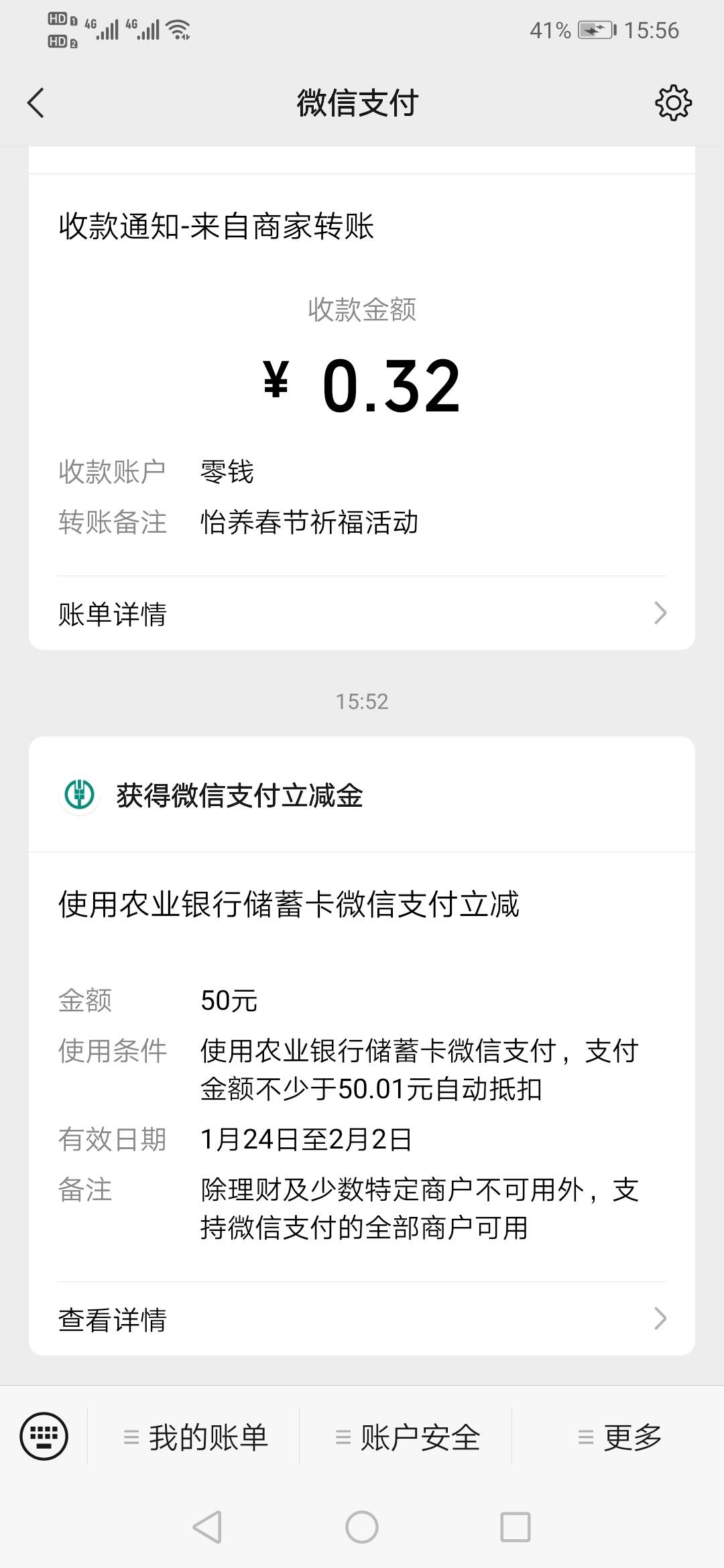 百度的闪付卡是不是百信银行？领红包提示要开卡

54 / 作者:举报怪死m / 