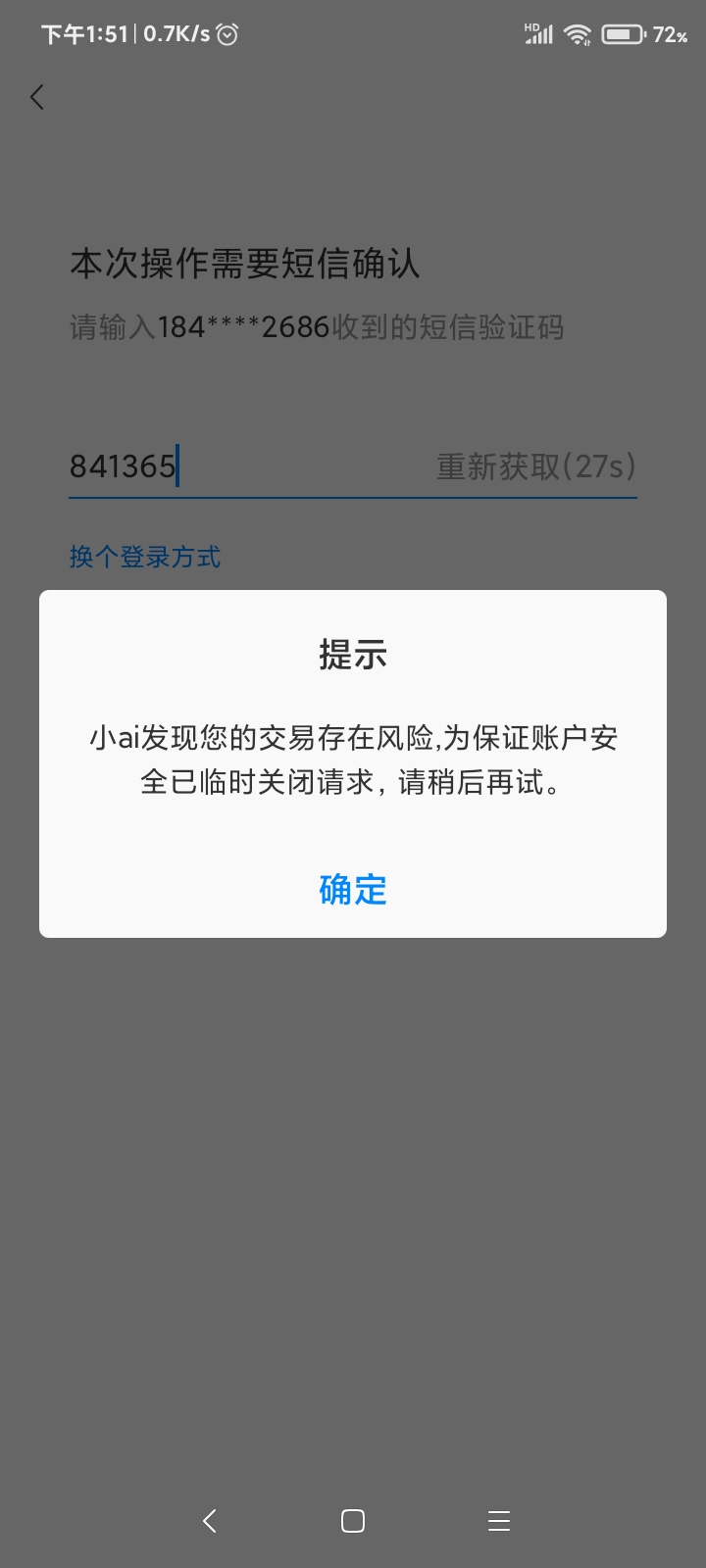 百信银行限制登录了，怎么查卡号充值转账
67 / 作者:物是人非651 / 
