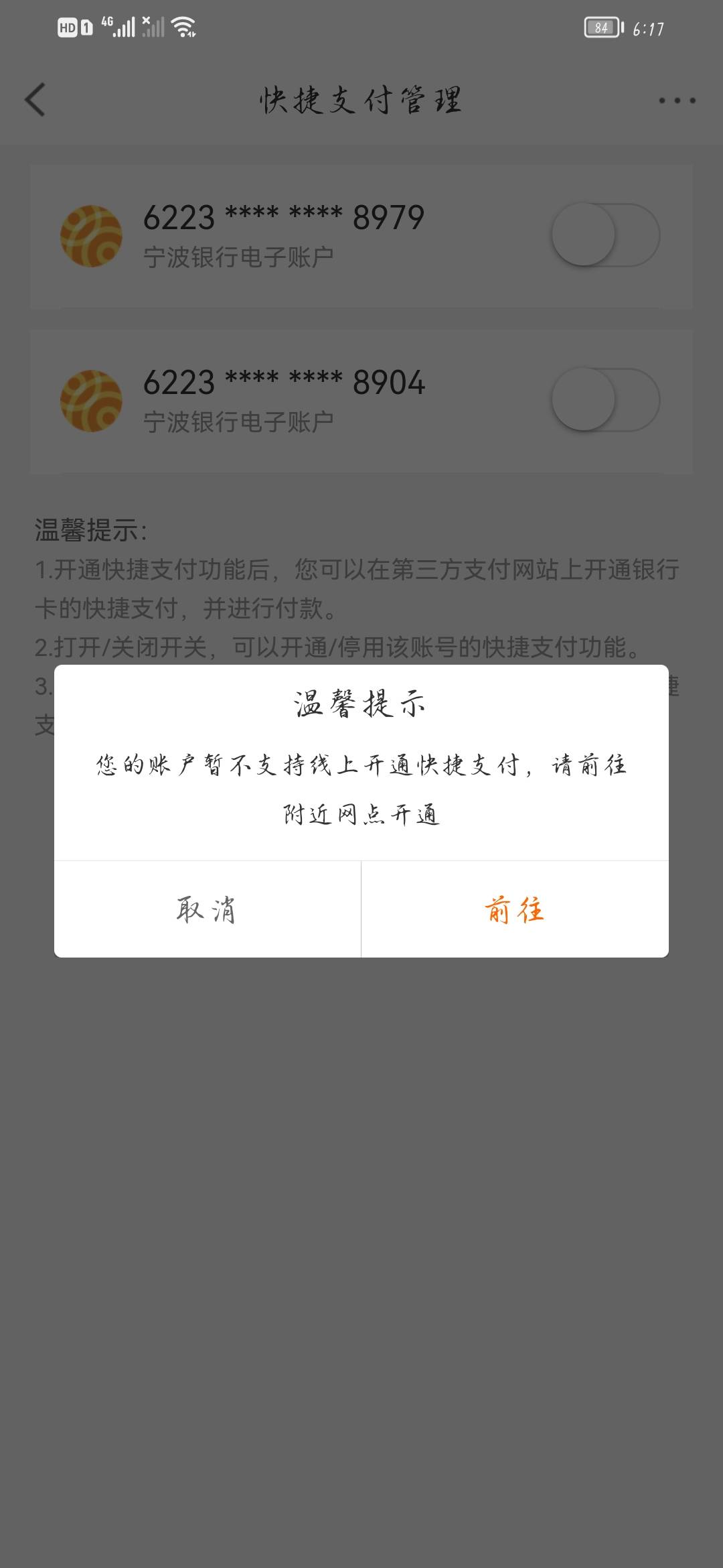 老哥们，宁波银行这个怎么破啊？？刚开户就这样？你们开的3类？

97 / 作者:蜜妞可可 / 