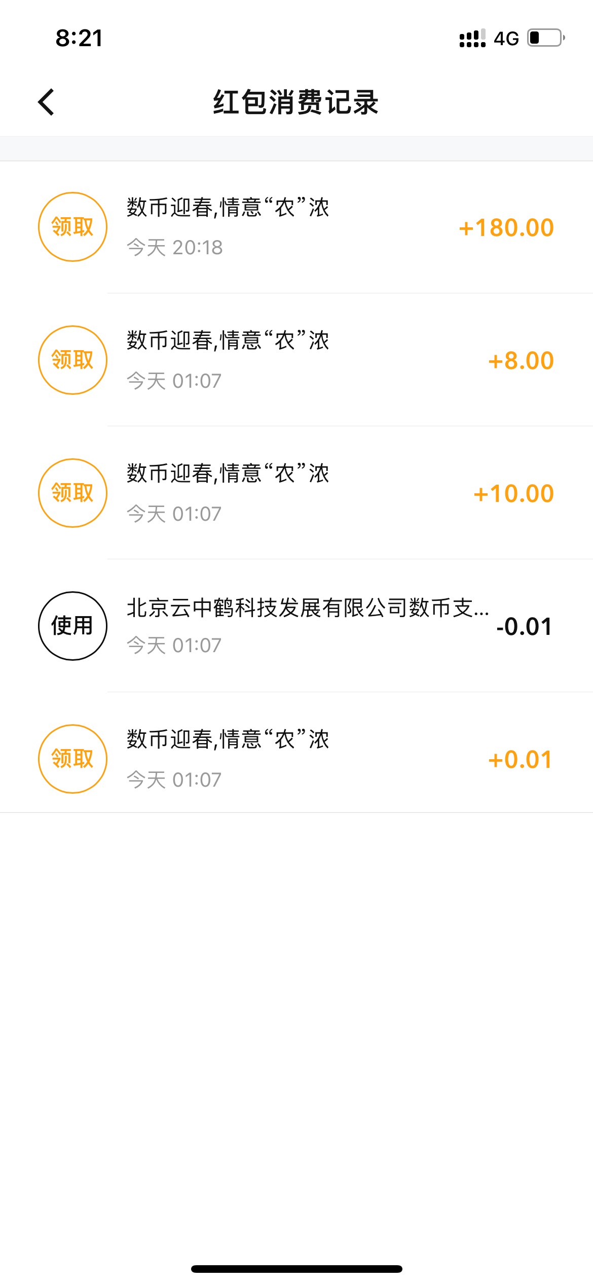 老农突然又给我发了188数字红包，怎么用，老哥们

72 / 作者:青年白胡子 / 