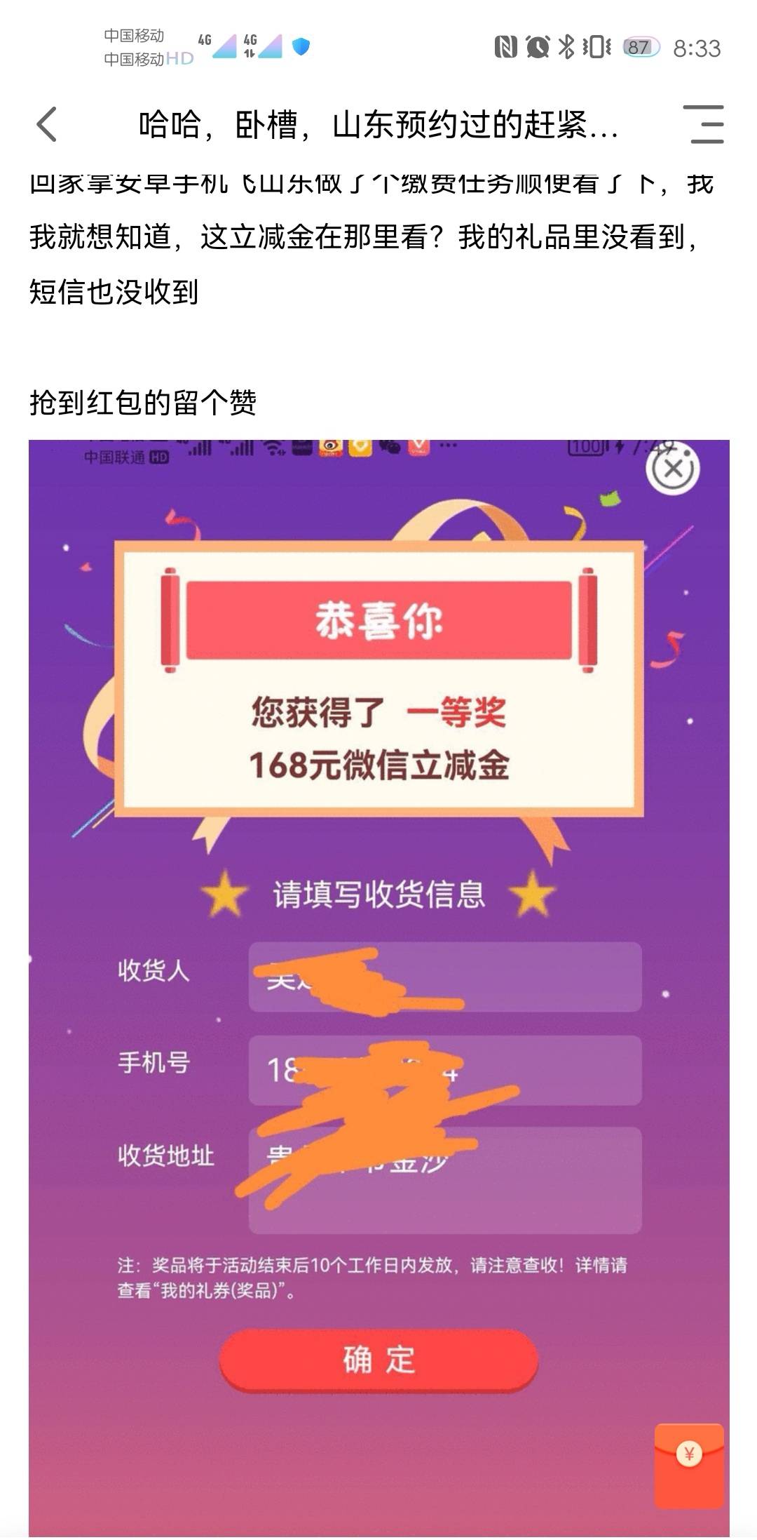 山东这个我领取了，在哪里查看呀，

5 / 作者:WRJ. / 