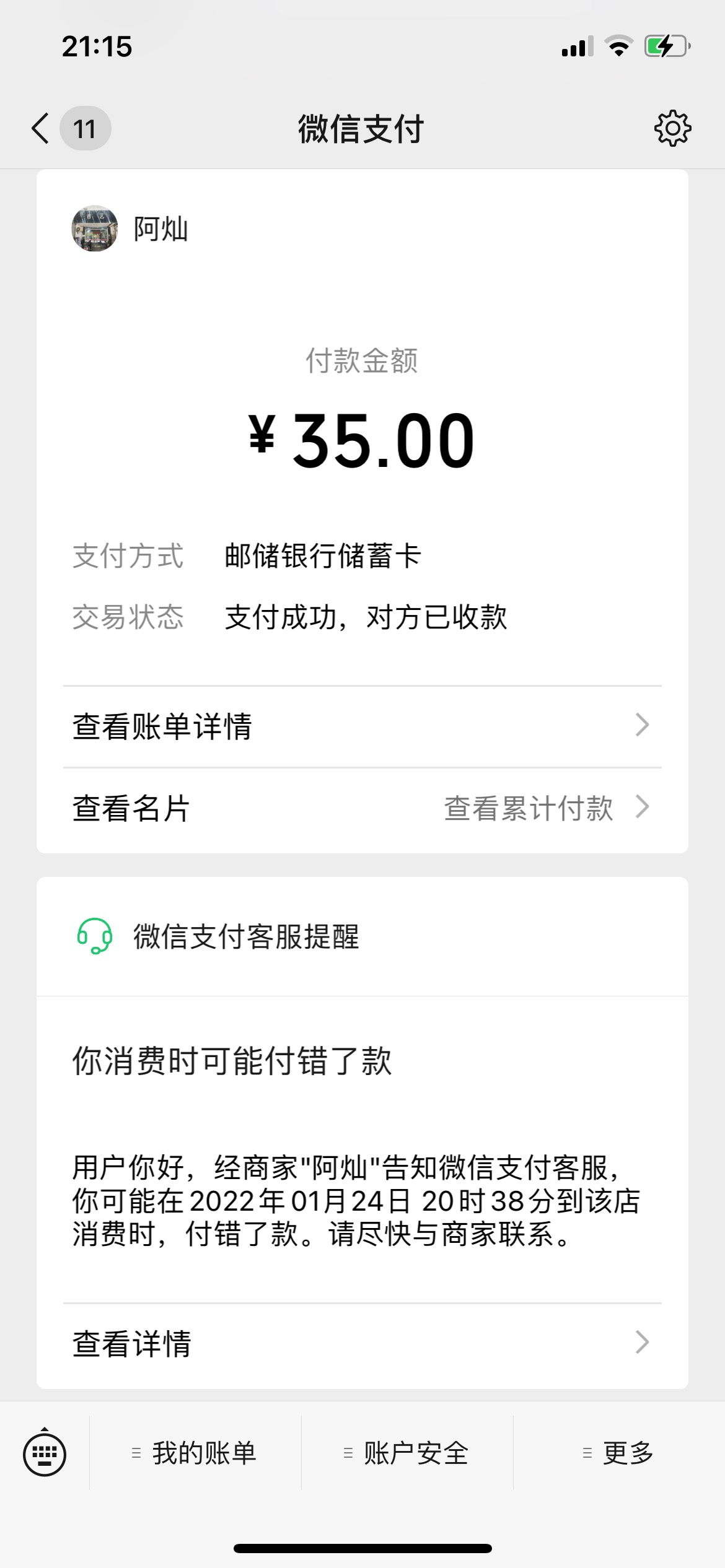 微信啥时候还有这种操作，第一次遇到

10 / 作者:好人难做2 / 