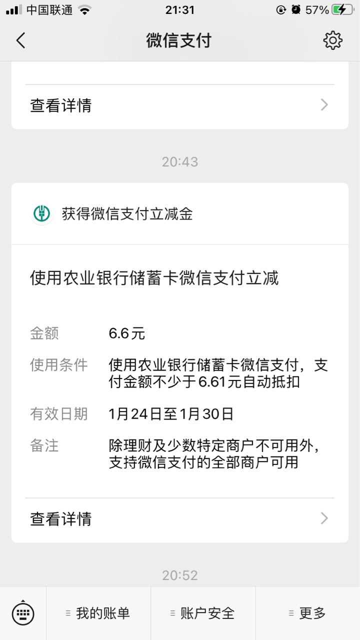 我来发个羊毛，应该大部分人都可以做。
云南老农，楚雄培训费，7.7或者6.6


54 / 作者:风流居士 / 