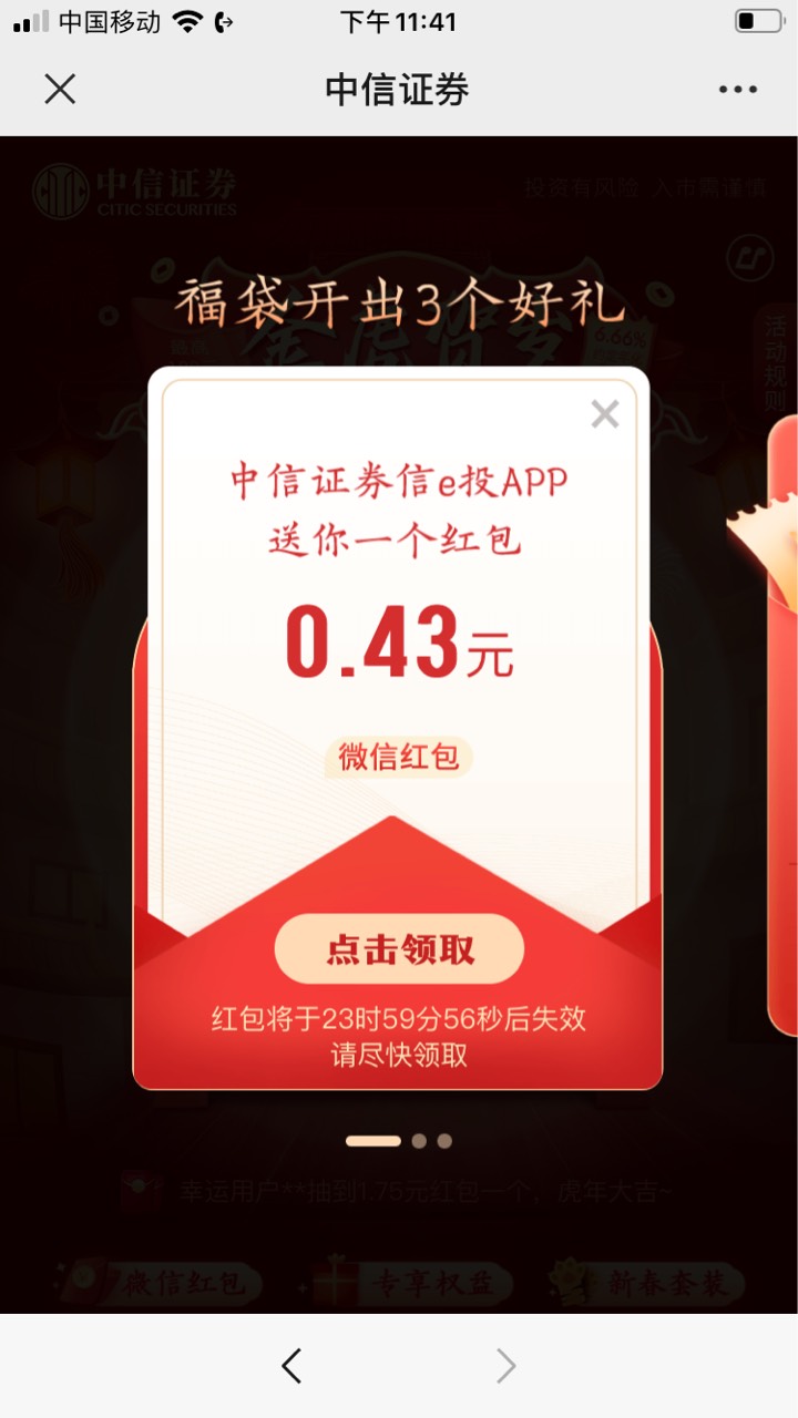 小毛6个号弄完，必中的，中信證券，公众号第一条推文


12 / 作者:末端 / 