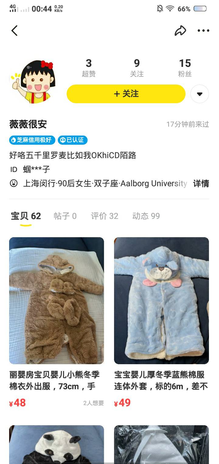 盒马鲜生券。已岀

46 / 作者:你只番薯牛 / 