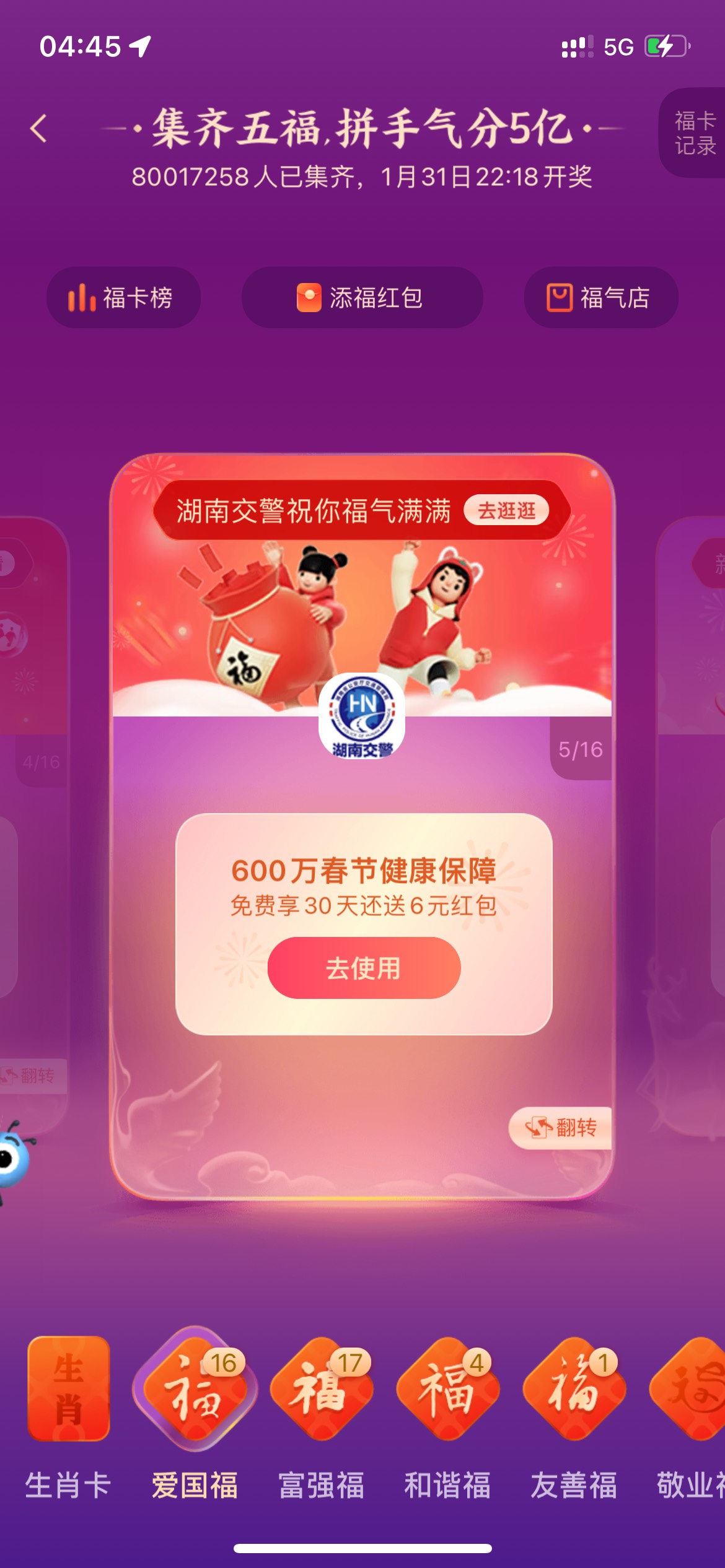 小号的。这三个那个是



6 / 作者:aknjuir / 