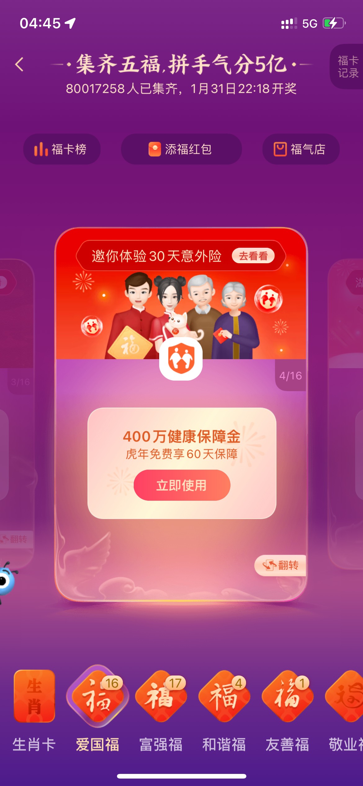 小号的。这三个那个是



80 / 作者:aknjuir / 