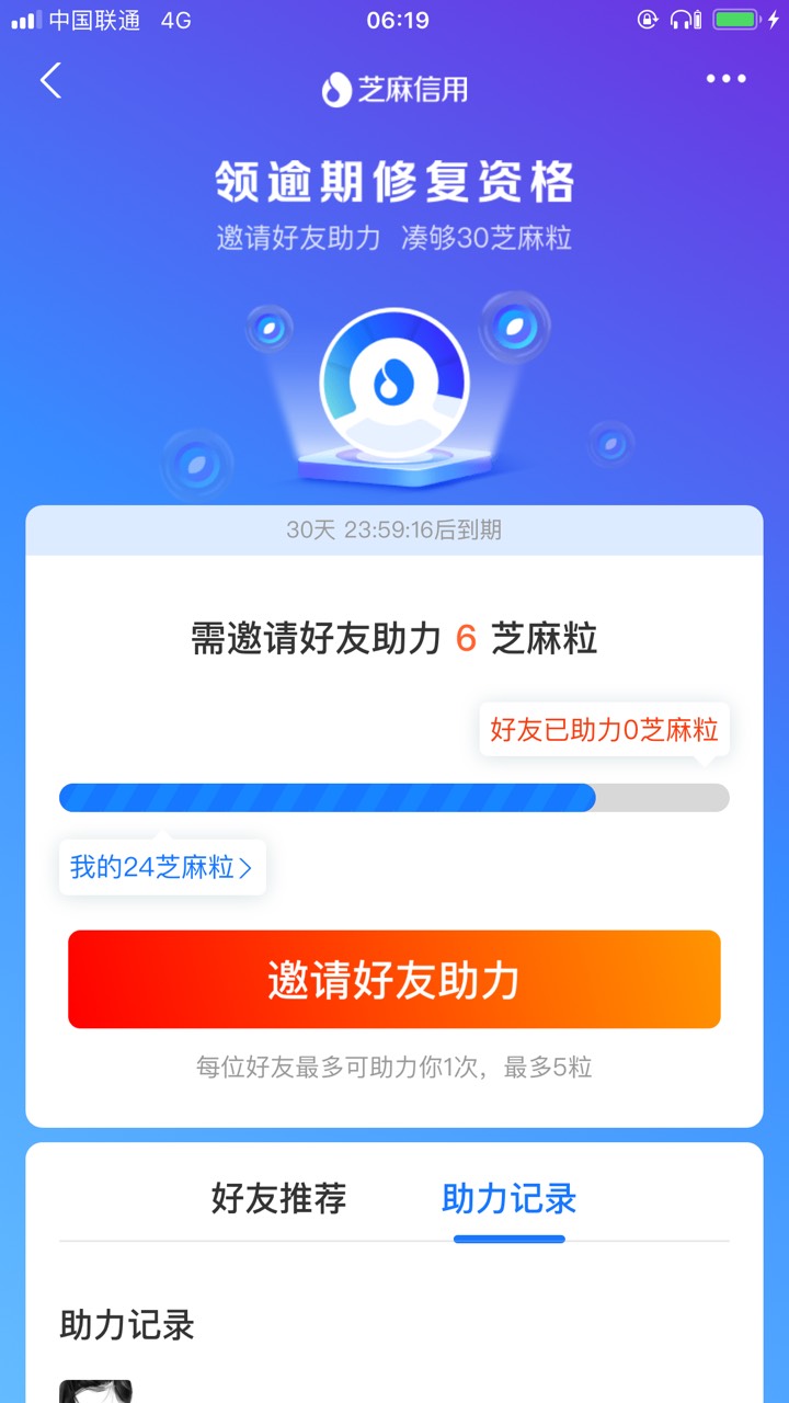 来6个人助力。安排一包烟

100 / 作者:ㅤ咯哦呜呜呜 / 