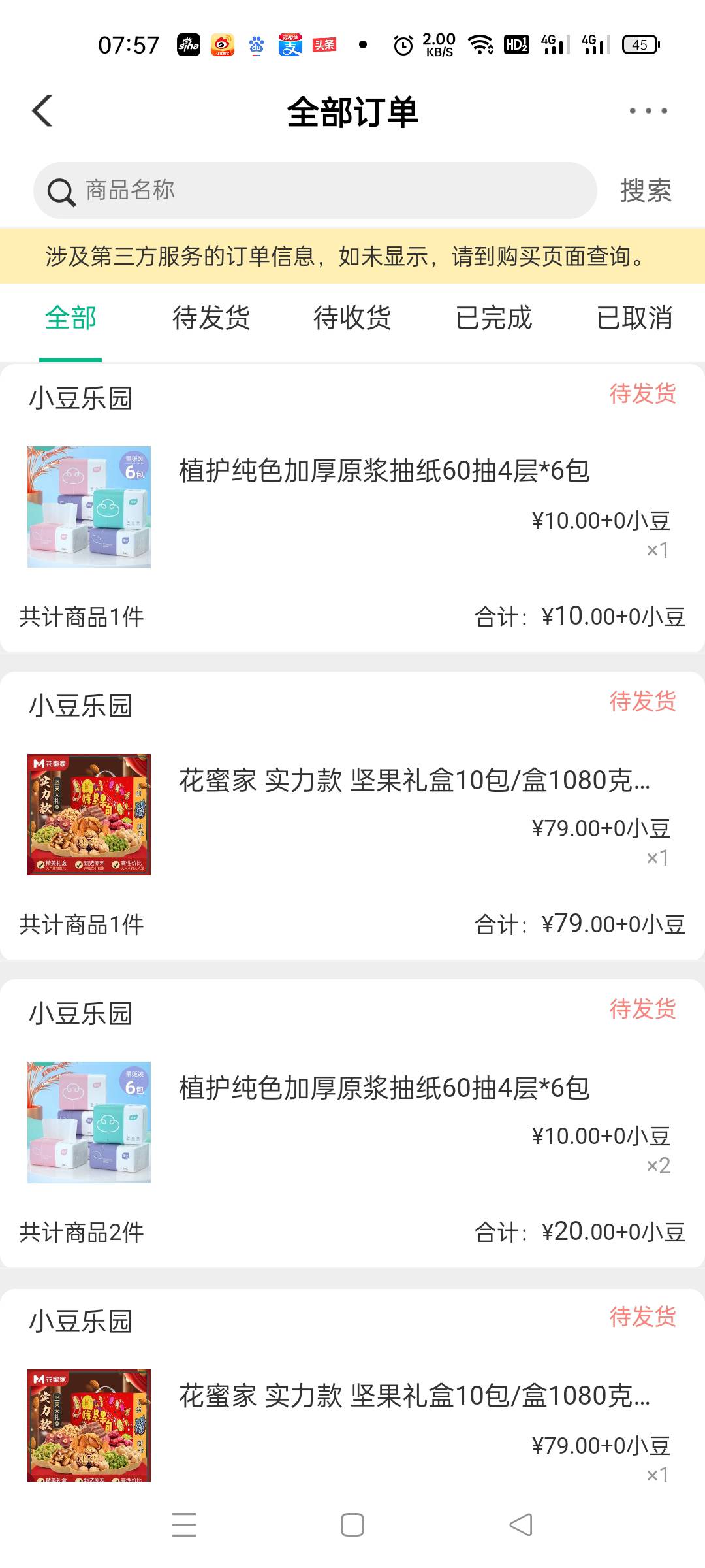 数字188。搞定。反正取不出来，随便买了

69 / 作者:静静很美 / 