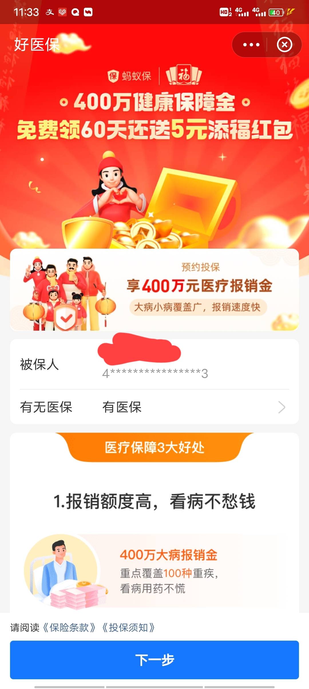 是不是这个?


90 / 作者:孤独的狼aa / 