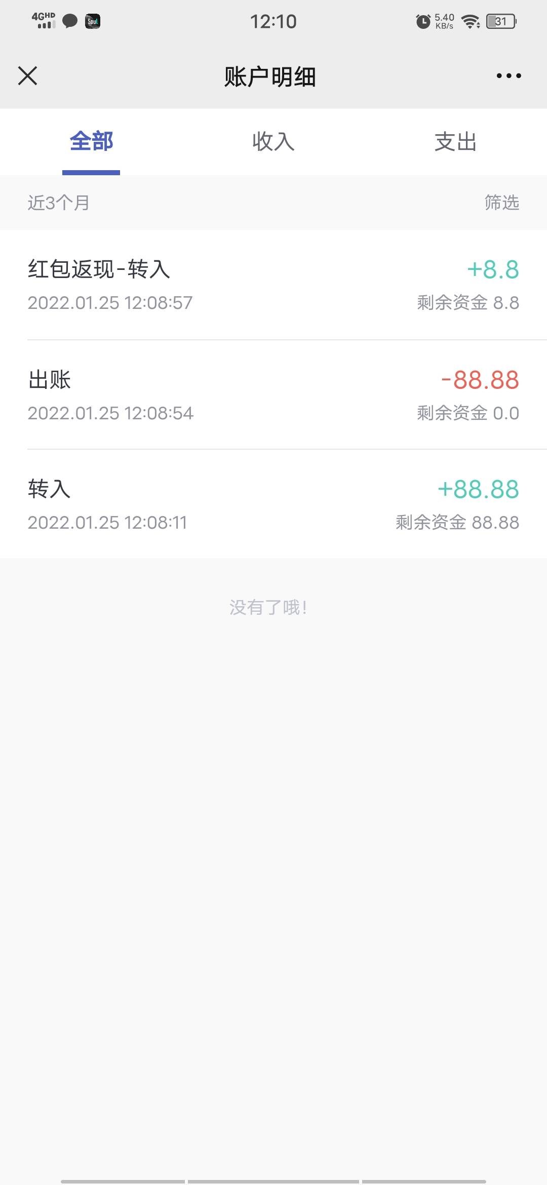 感谢老哥，富民银行8.8开户不需要定位

63 / 作者:旧約 / 