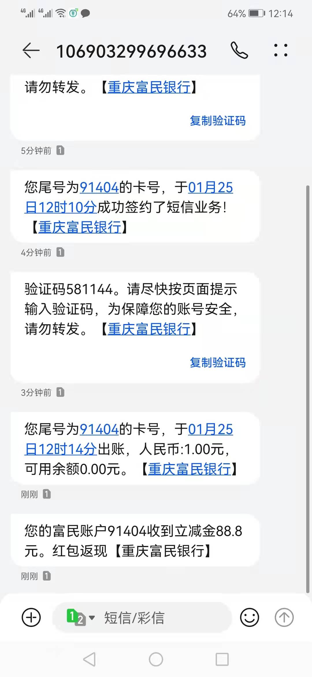 富民银行谢老哥，遵义没时间搞，富民给了88.8

50 / 作者:小芒果丸子头 / 