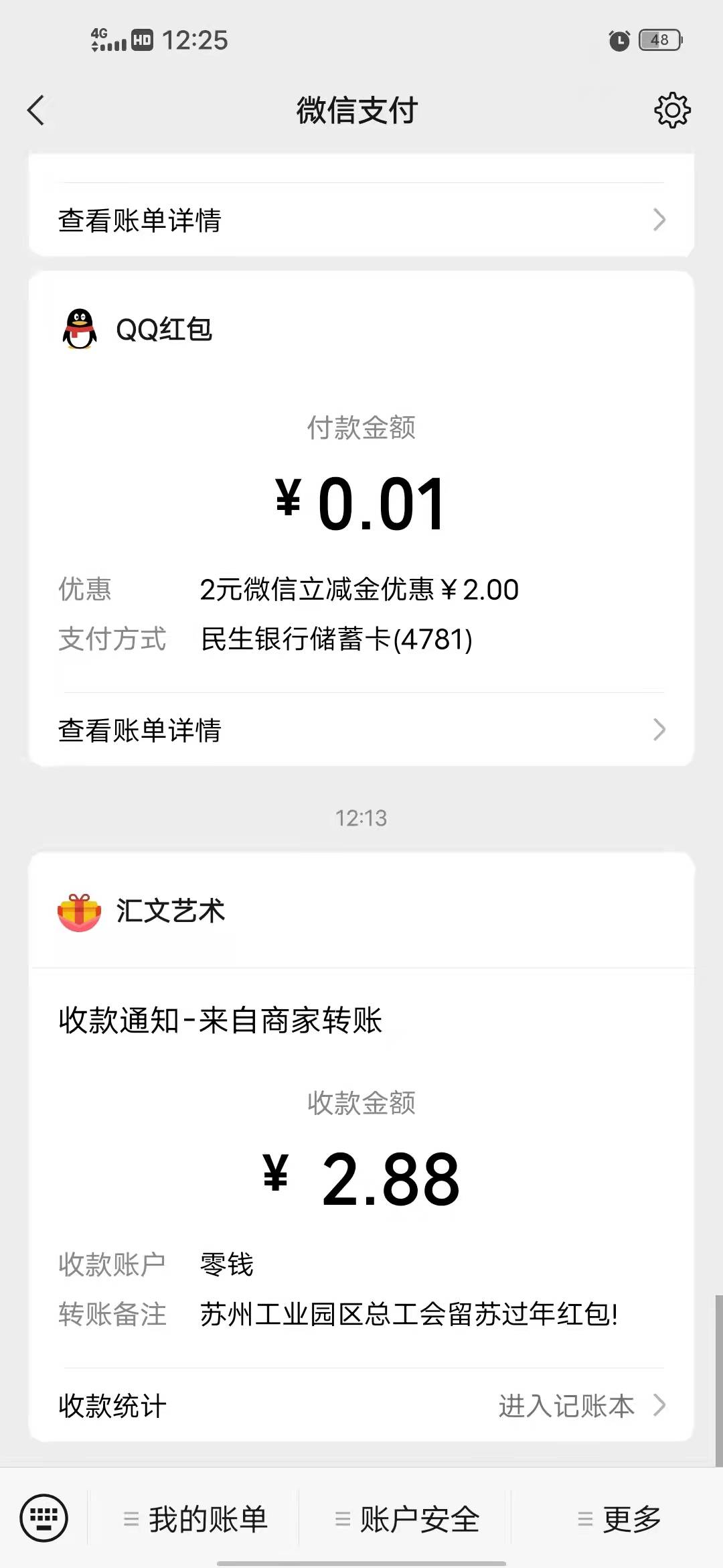 富民银行app开户 最高88 我永远低保的神

56 / 作者:逮到一顿猛曰 / 