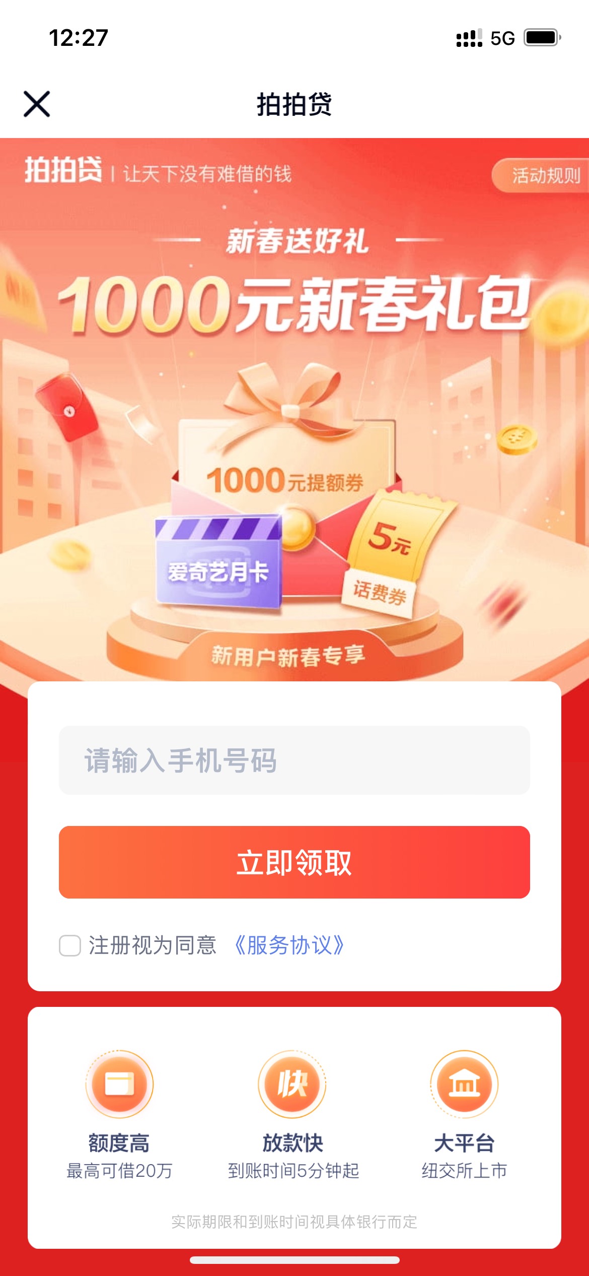 看老师们撸支付宝吃肉，我撸papa贷喝点汤，1000元额度礼包


75 / 作者:耗子尾汁（乔） / 