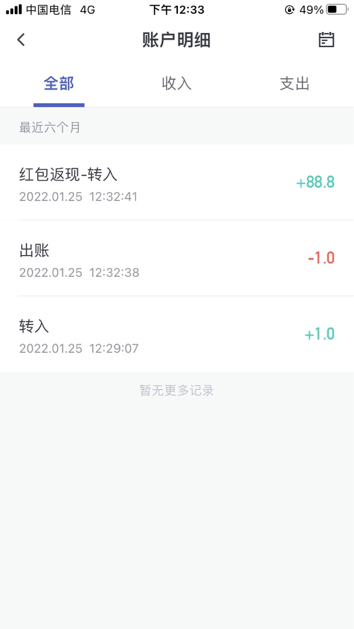 富民银行牛b，发红包1元，返了88.8，感谢老哥分享

54 / 作者:鸿运当头8 / 