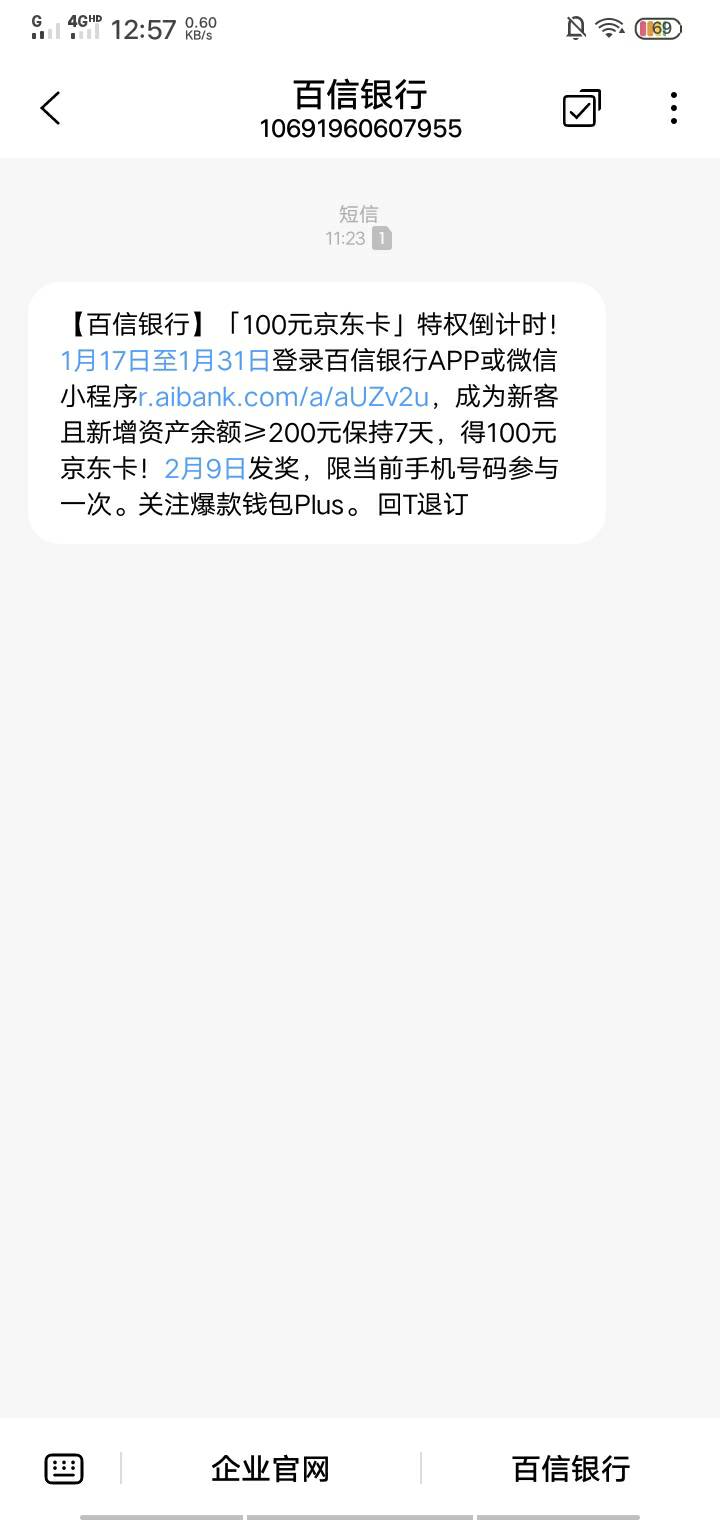 哥哥们，百信银行这个是放钱到YHK里还是钱包plus里面，没搞过，求老哥们指点指点

62 / 作者:等到烟火清凉ww / 