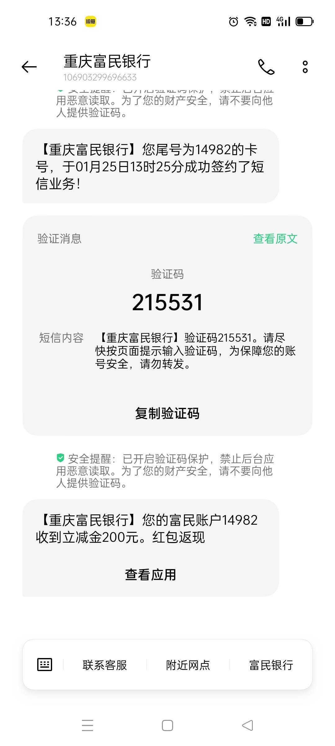 富民银行统计一下  低保扣1大水88扣2  为什么我全是低保  测一下中奖率

73 / 作者:鲁恭 / 