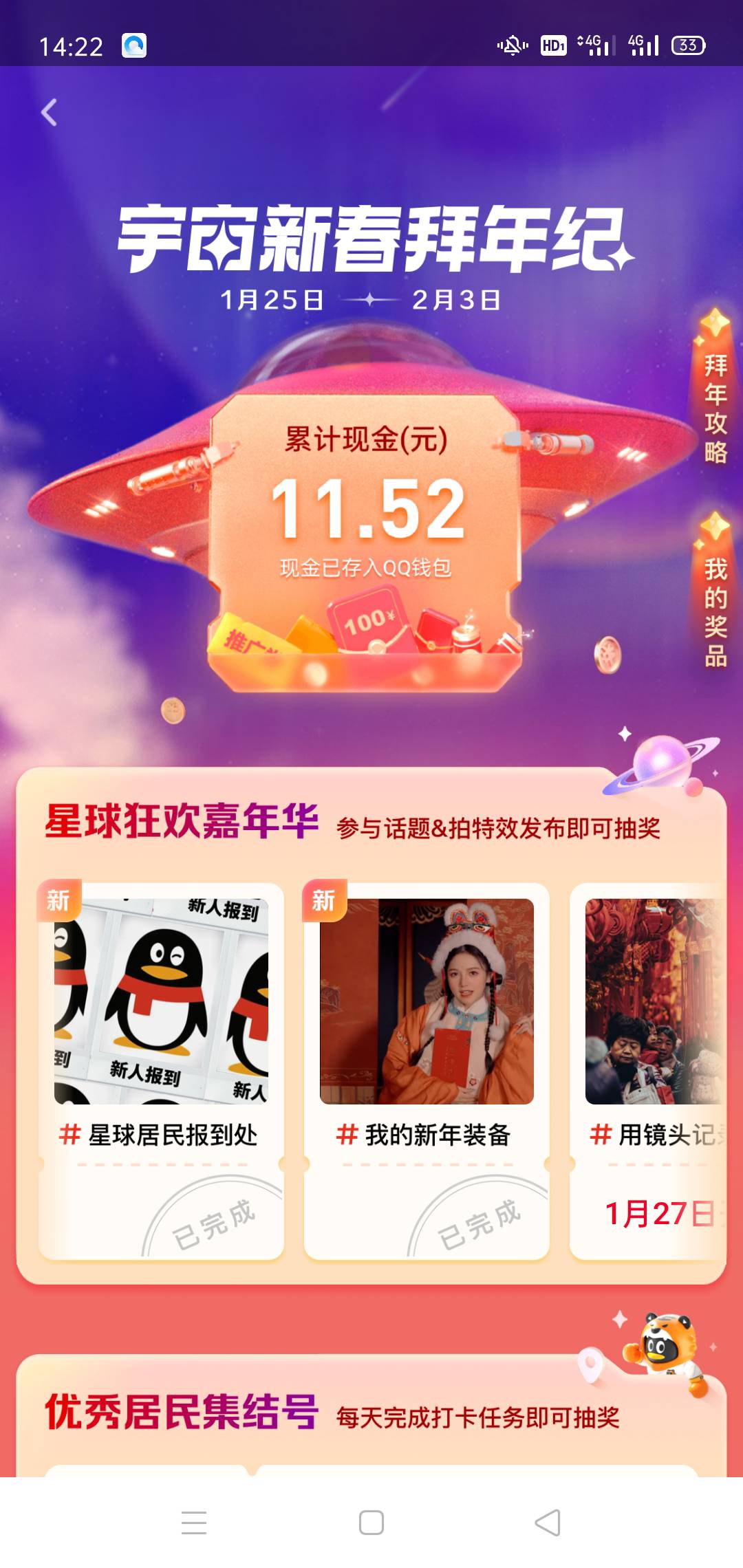 QQ小世界多号多撸，每天都可以，我三个号搞了24毛。老哥们冲




37 / 作者:稳定有输出 / 