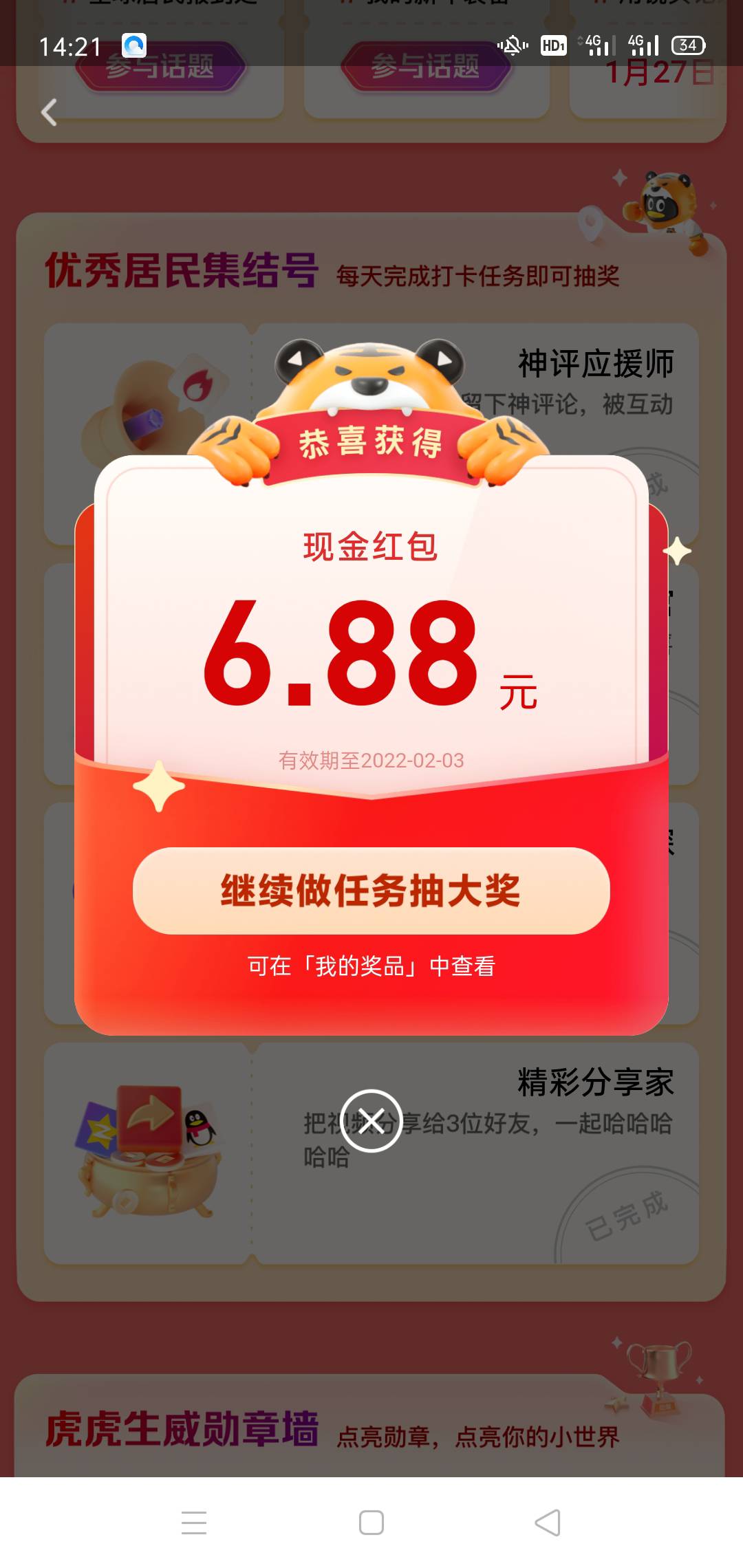 QQ小世界多号多撸，每天都可以，我三个号搞了24毛。老哥们冲




76 / 作者:稳定有输出 / 