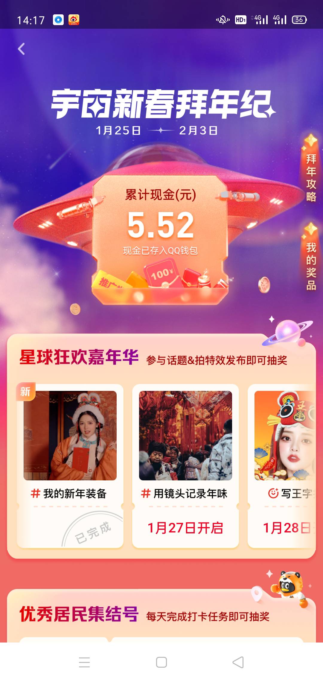 QQ小世界多号多撸，每天都可以，我三个号搞了24毛。老哥们冲




15 / 作者:稳定有输出 / 