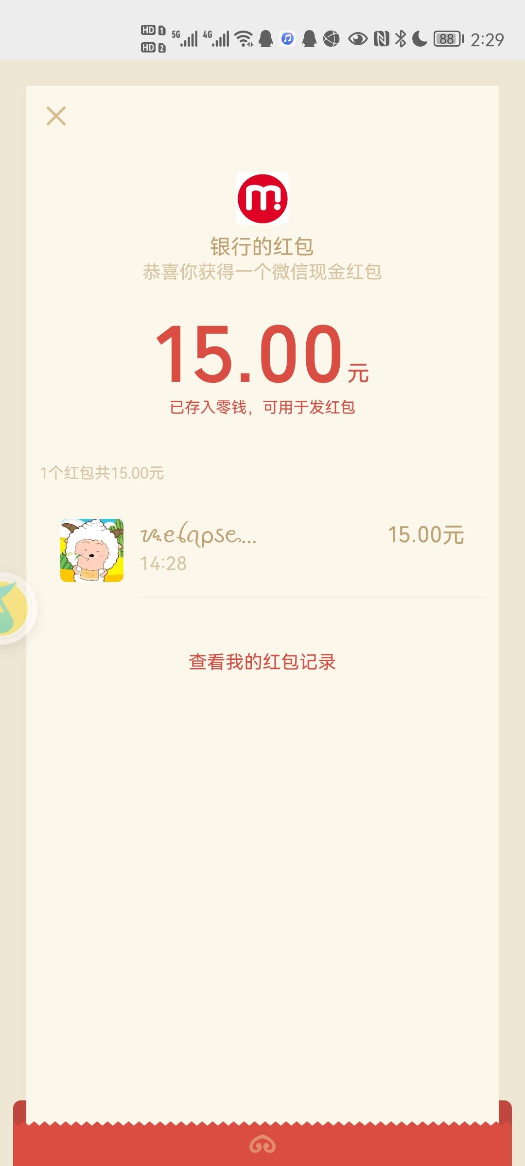 广州补了

44 / 作者:懒驴 / 