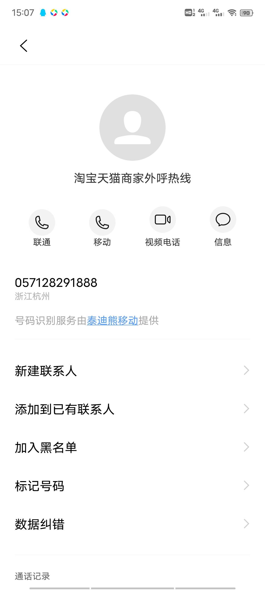 出大事了，昨天撸完支付宝，今天打电话来了，怎么办老哥们，我还没接到，有老哥接到说89 / 作者:左aa / 