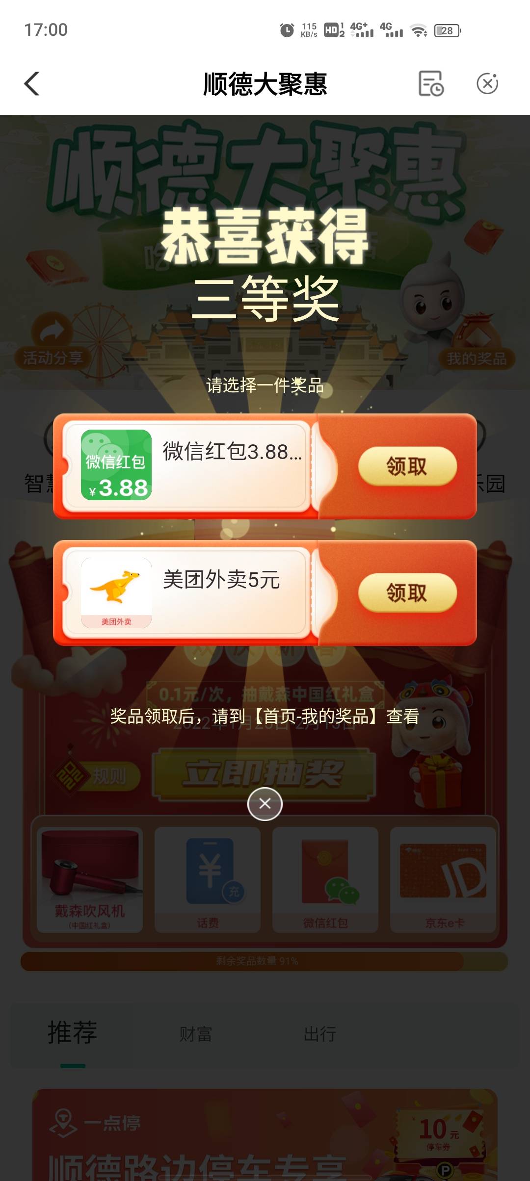 终于不卡了，就我低保

31 / 作者:fsa / 