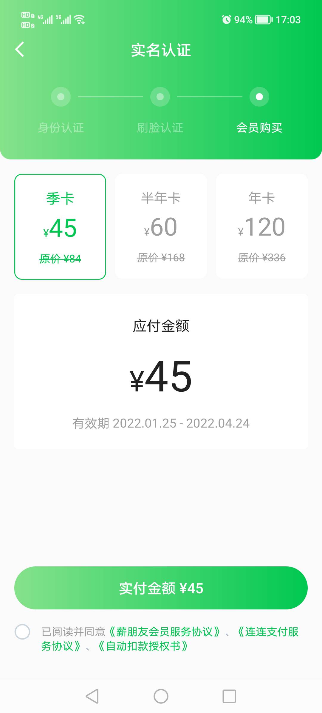 300大毛，下午收到薪朋友短信就下载试了试  找了张700多信用分上传 开通会员 到账。就63 / 作者:悲切的城市丶 / 