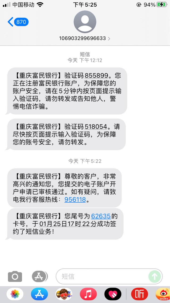 富民银行你真厉害 活动黄了 你说我开户成功


20 / 作者:素质低下 / 