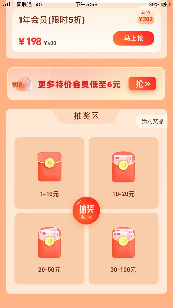 下载UC浏览器，点击网盘，进去网盘页面点首页，有个免费领30天会员，下滑有个3元钱买27 / 作者:万年拒吖 / 