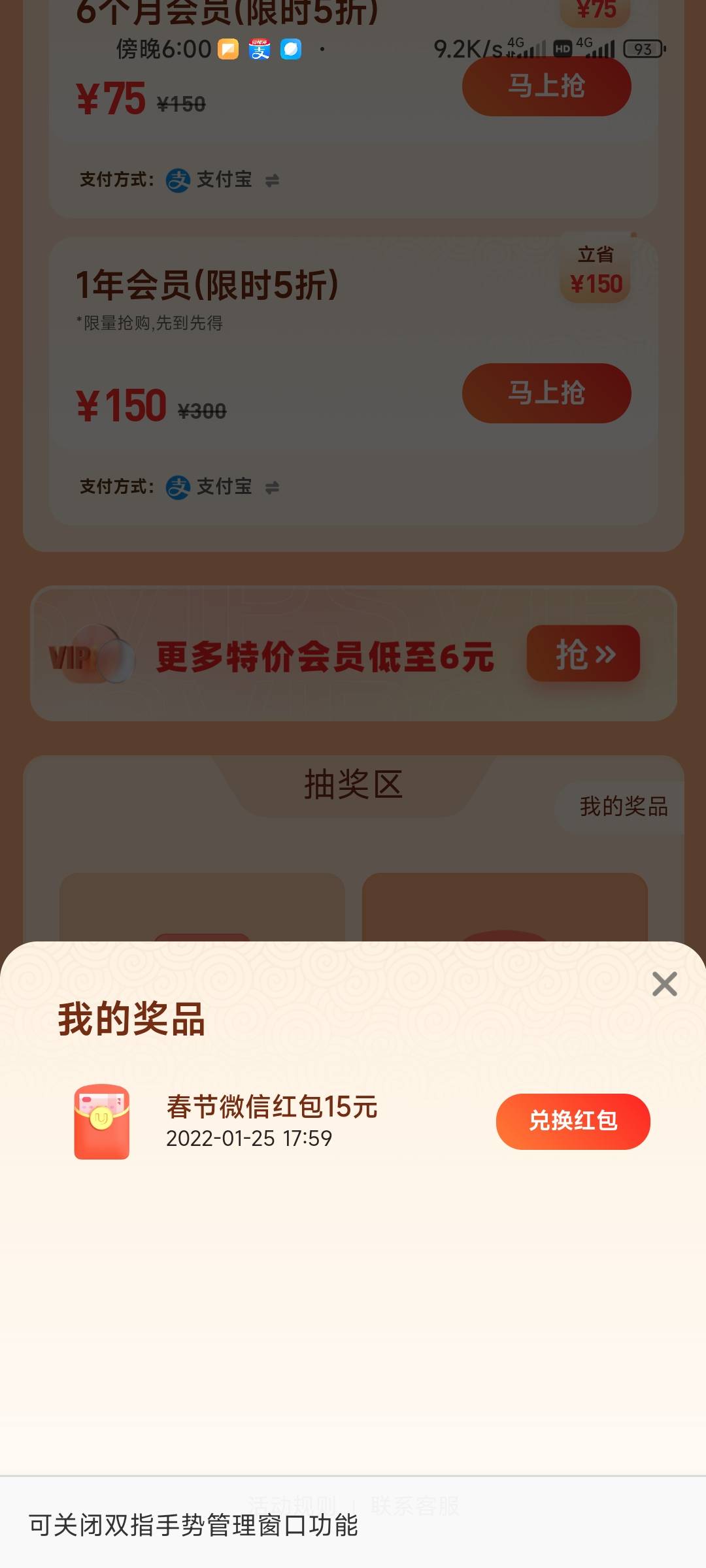 下载UC浏览器，点击网盘，进去网盘页面点首页，有个免费领30天会员，下滑有个3元钱买21 / 作者:共享心跳 / 
