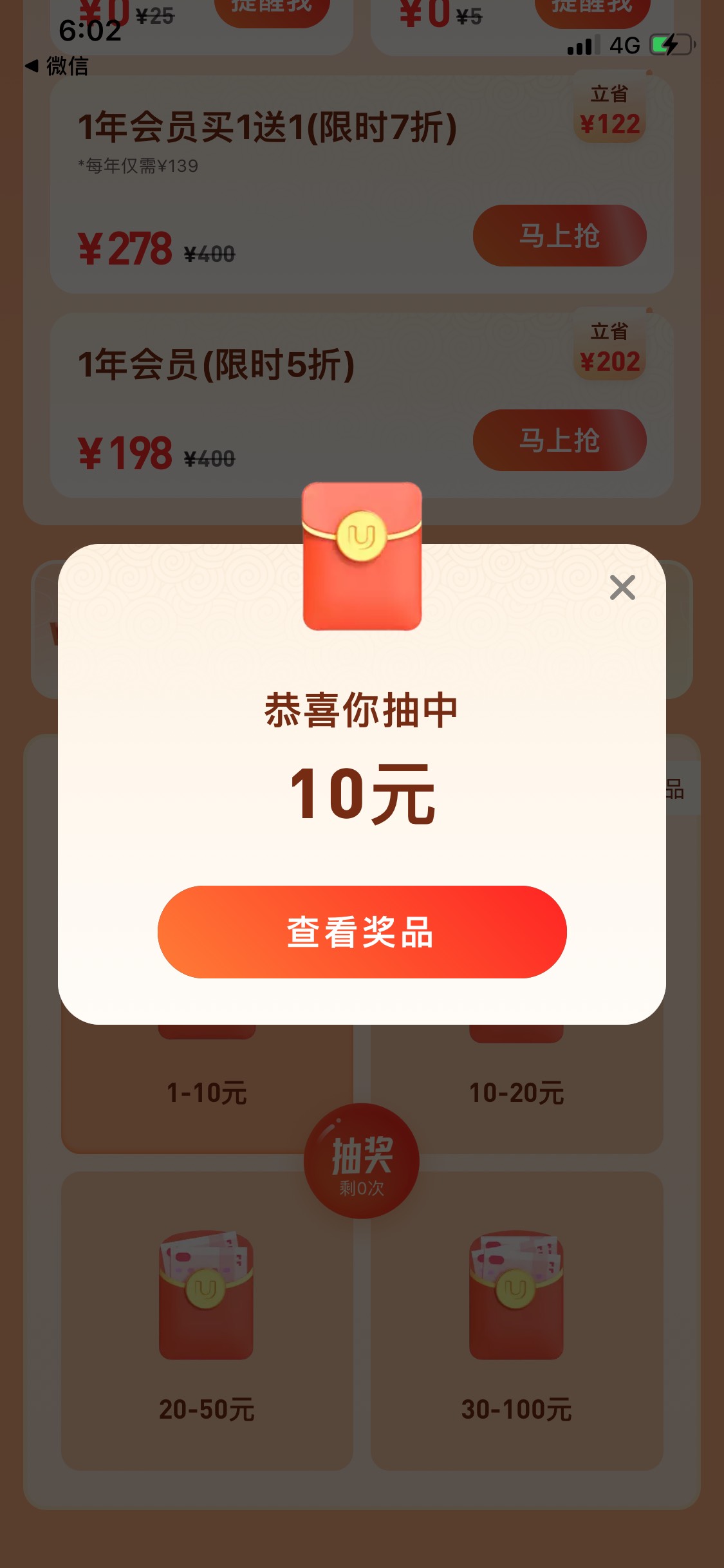 下载UC浏览器，点击网盘，进去网盘页面点首页，有个免费领30天会员，下滑有个3元钱买86 / 作者:諵楠 / 