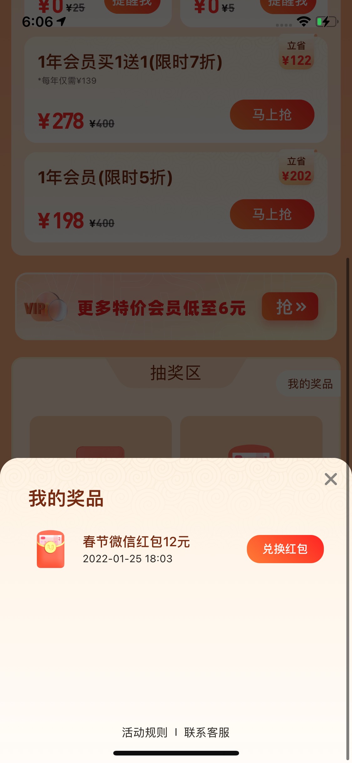 下载UC浏览器，点击网盘，进去网盘页面点首页，有个免费领30天会员，下滑有个3元钱买30 / 作者:南岸街镇雕 / 