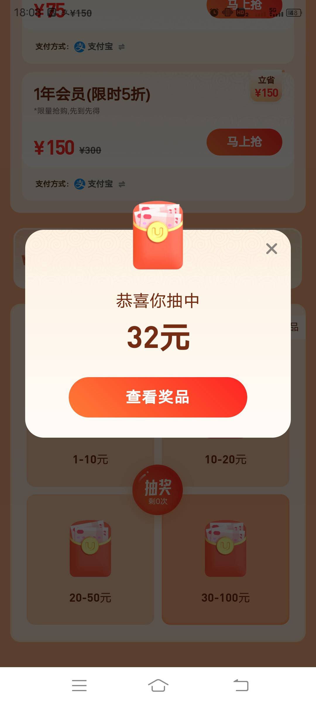 下载UC浏览器，点击网盘，进去网盘页面点首页，有个免费领30天会员，下滑有个3元钱买83 / 作者:津榕 / 