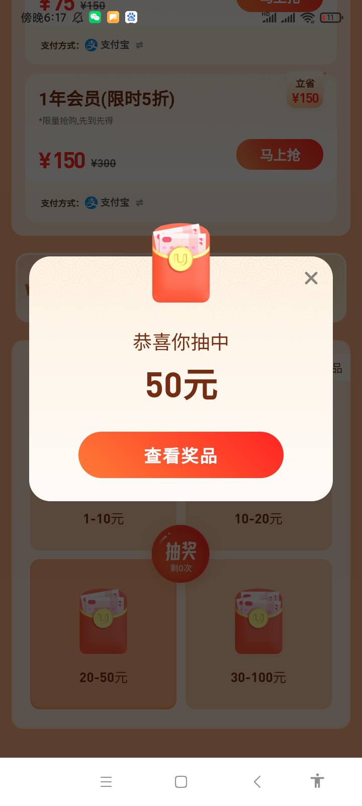 下载UC浏览器，点击网盘，进去网盘页面点首页，有个免费领30天会员，下滑有个3元钱买82 / 作者:Waldeinsamkeit2 / 