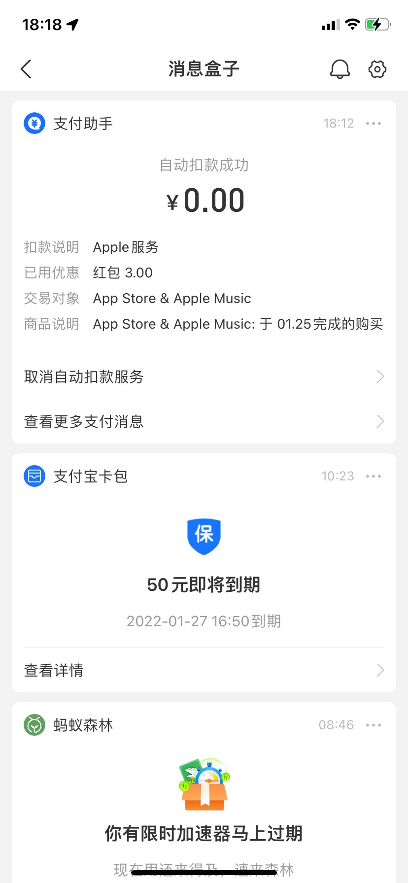 UC给老哥们分享一个小妙招，勿喷。支付宝里有App Store消费红包的可以用抵扣（苹果手73 / 作者:四川川帅 / 