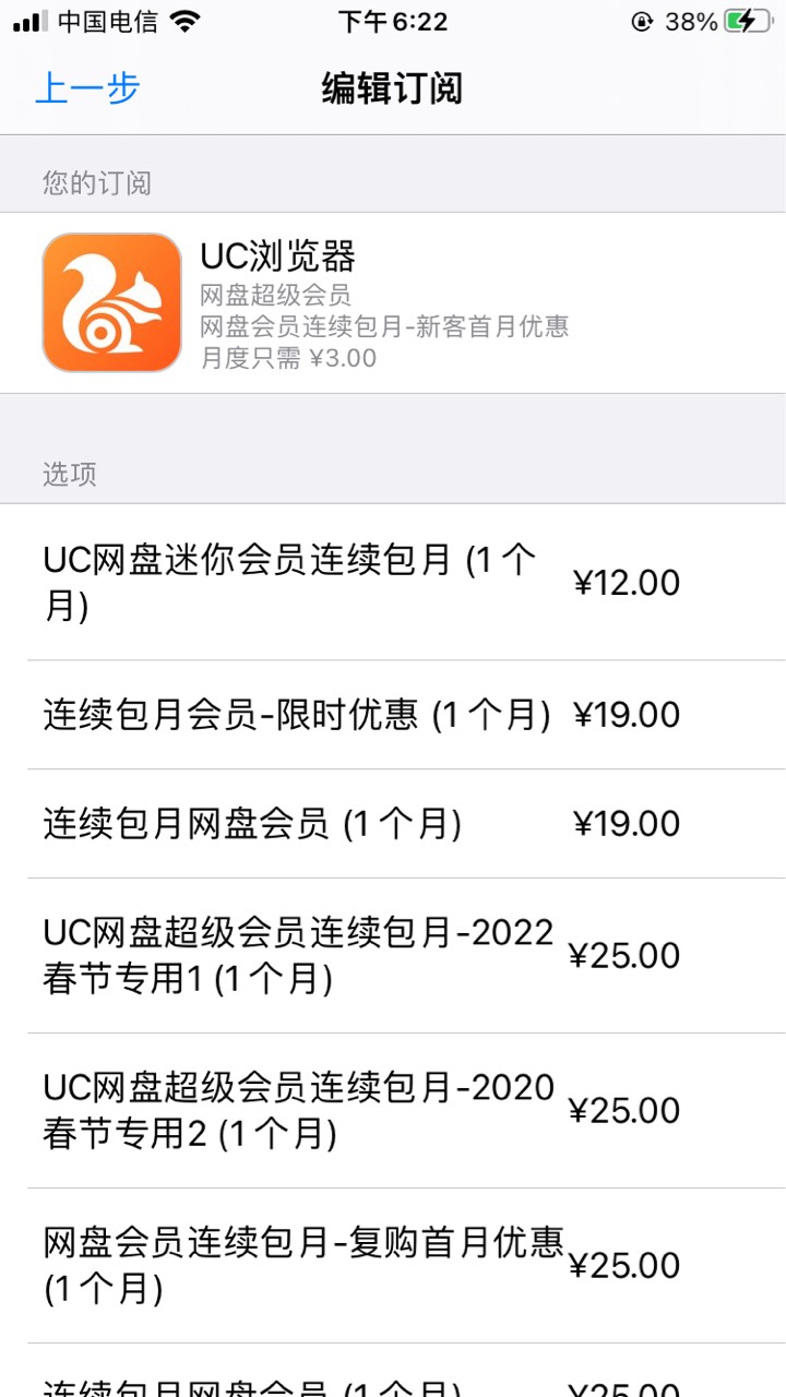 老哥们，苹果手机撸完uc一定要记得取消订阅，要不下个月就自动扣钱了




70 / 作者:谁呢？ / 