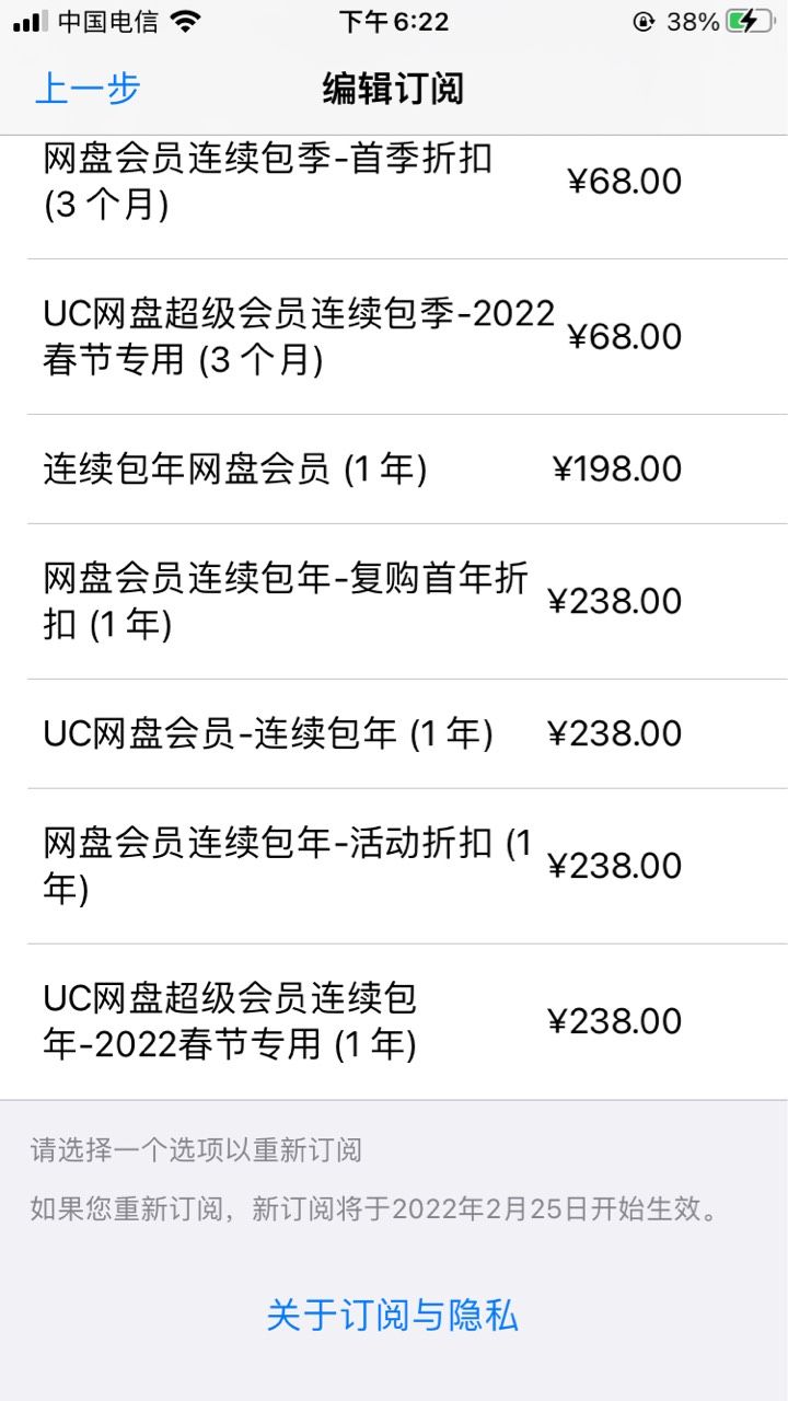 老哥们，苹果手机撸完uc一定要记得取消订阅，要不下个月就自动扣钱了




82 / 作者:谁呢？ / 