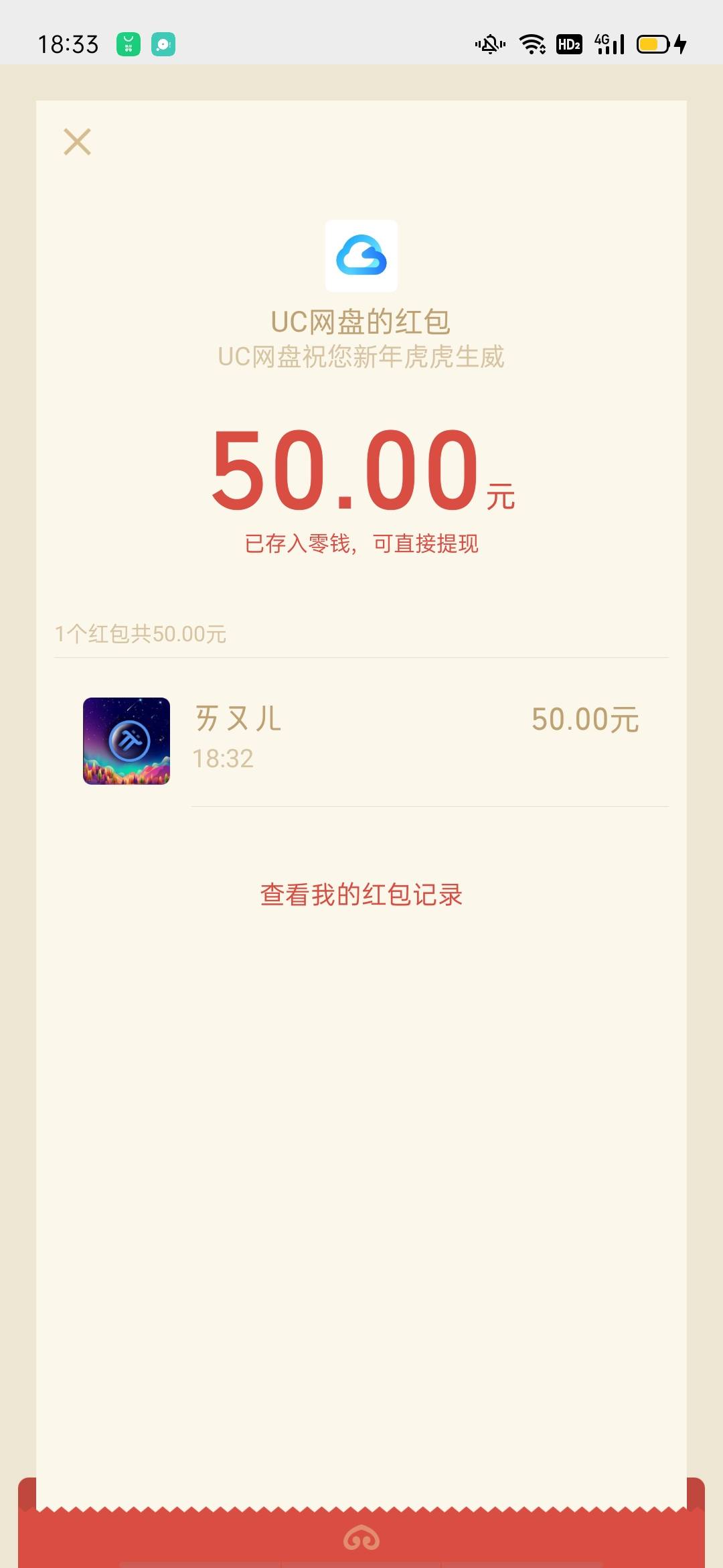下载UC浏览器，点击网盘，进去网盘页面点首页，有个免费领30天会员，下滑有个3元钱买50 / 作者:ㄞㄡㄦ / 