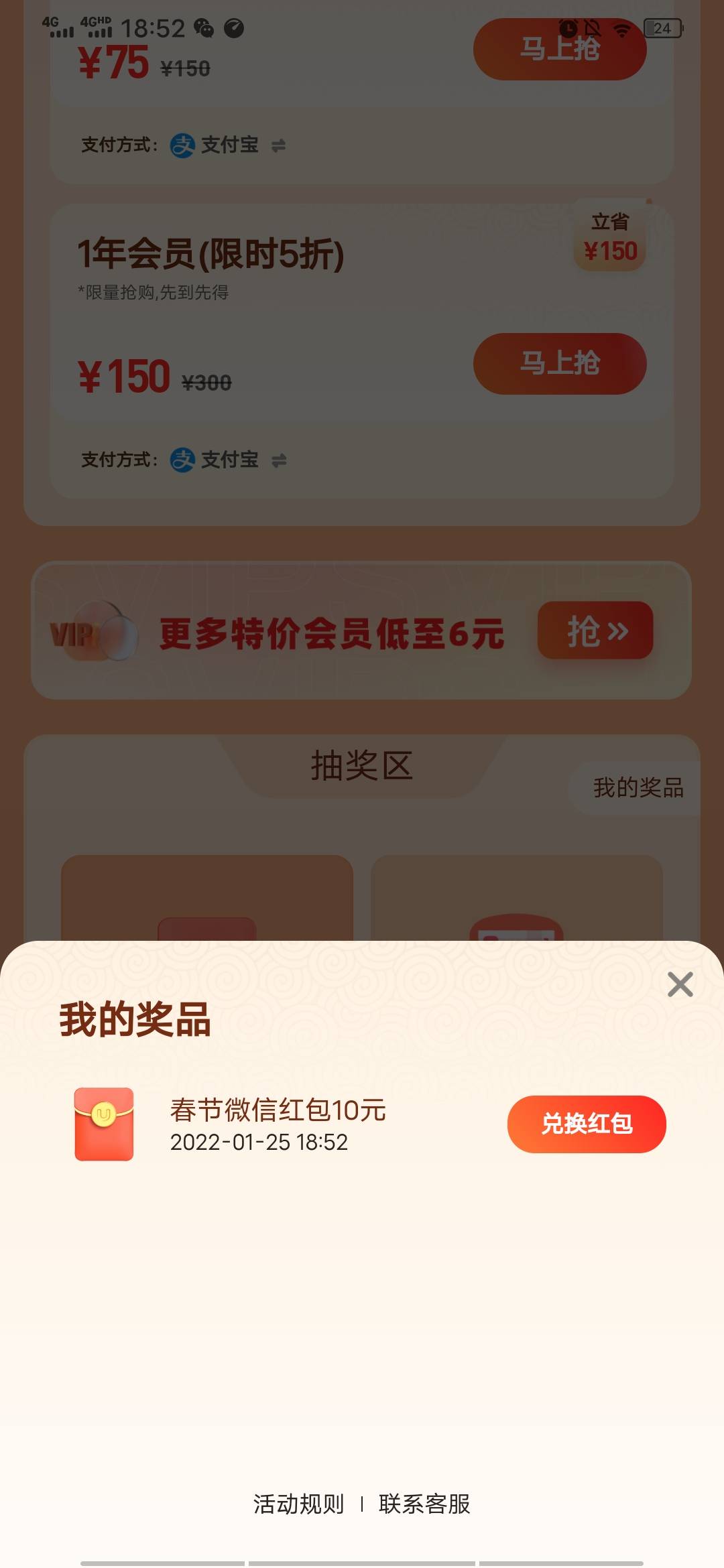 下载UC浏览器，点击网盘，进去网盘页面点首页，有个免费领30天会员，下滑有个3元钱买94 / 作者:Yue.yue / 
