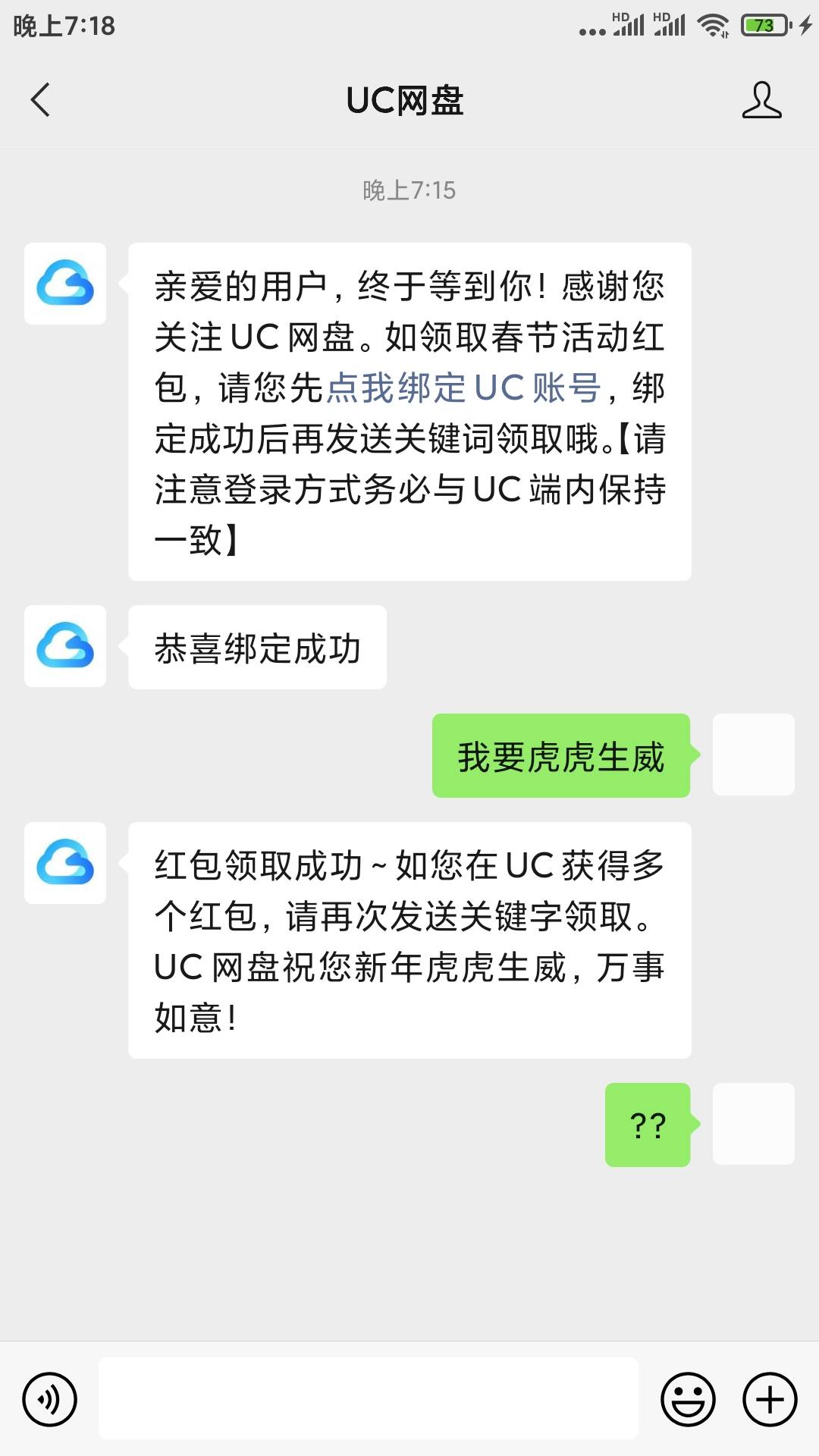 下载UC浏览器，点击网盘，进去网盘页面点首页，有个免费领30天会员，下滑有个3元钱买14 / 作者:追梦人™ / 
